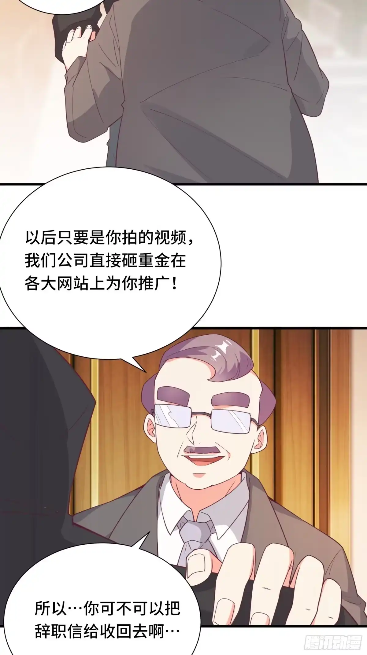 《我在西游pick仙女姐姐》第20话 人间总有“妖魔鬼怪” 第7页