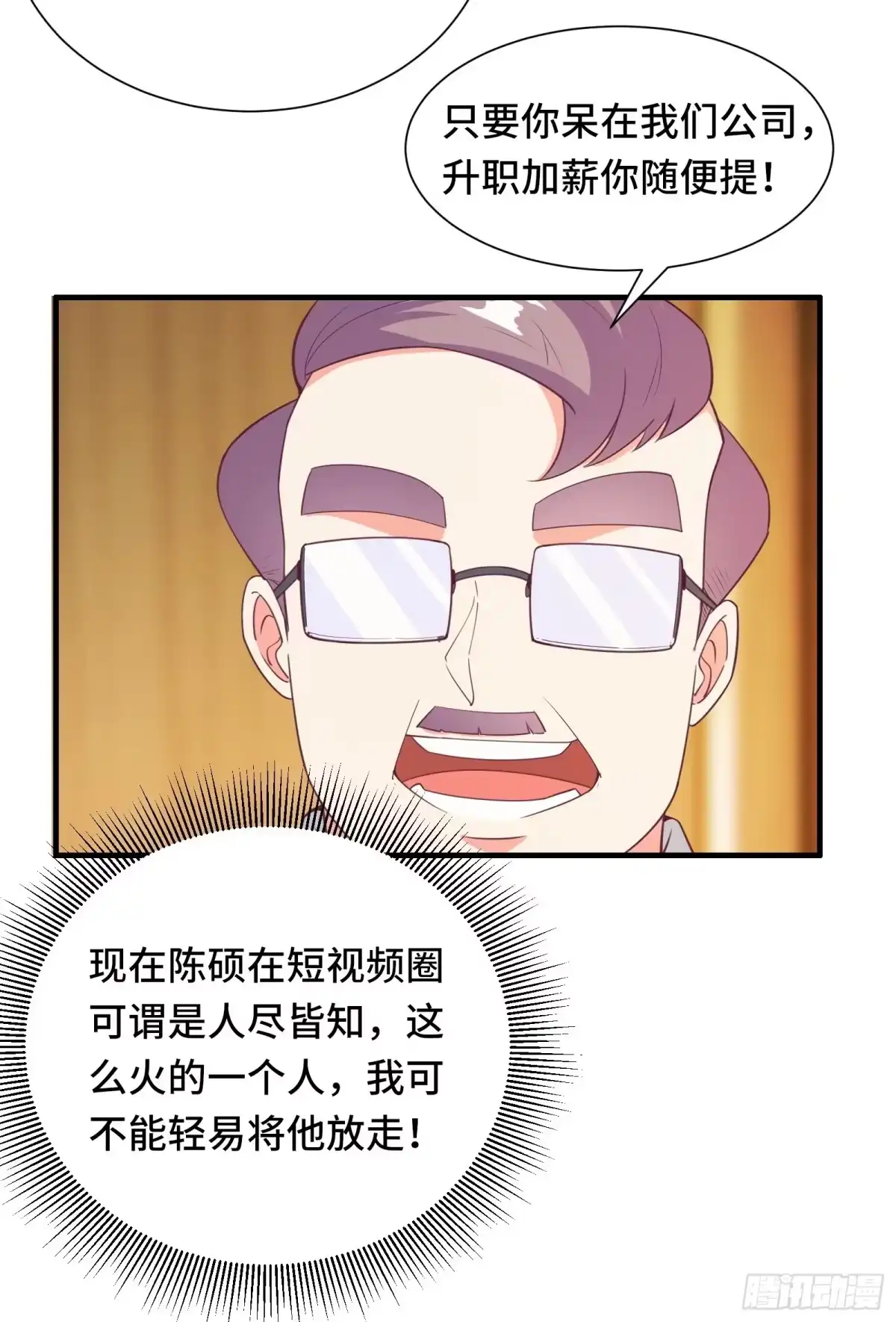 《我在西游pick仙女姐姐》第20话 人间总有“妖魔鬼怪” 第8页