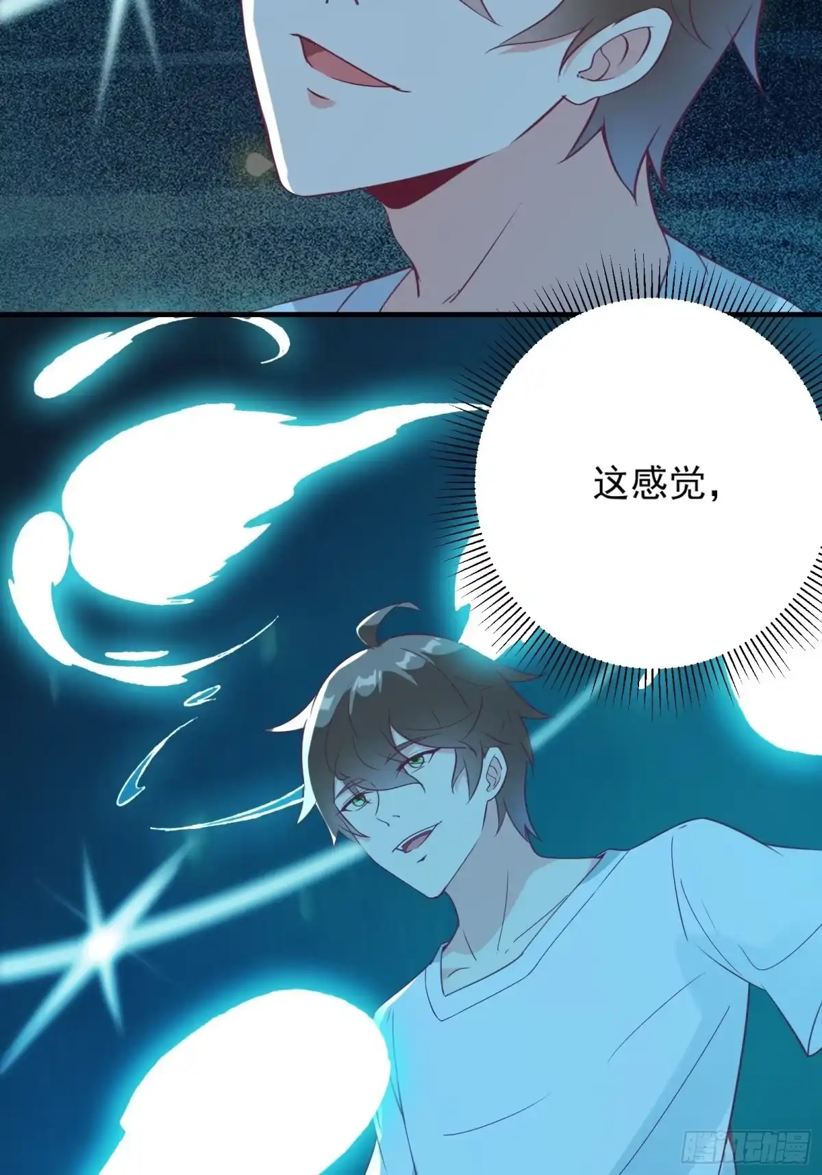 《我在西游pick仙女姐姐》第21话 提升修为最重要 第12页