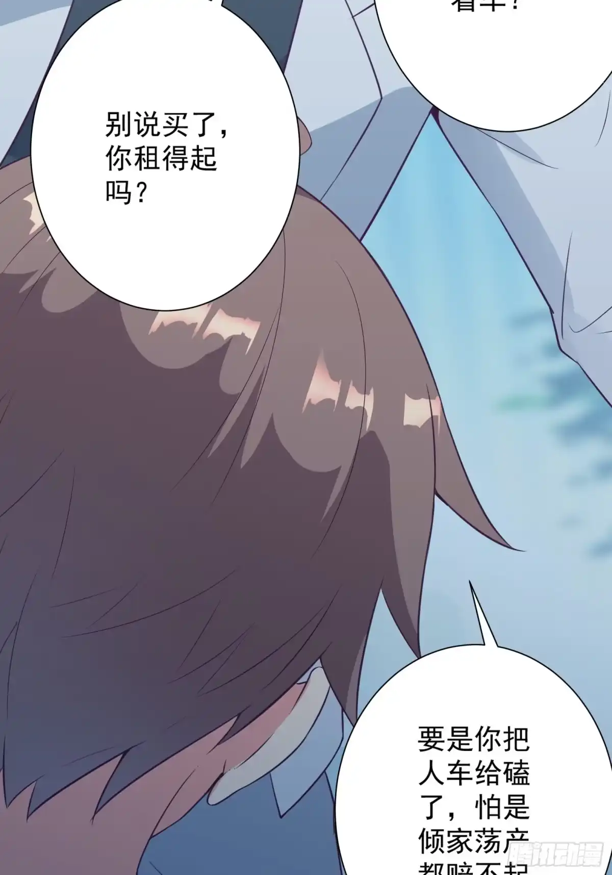 《我在西游pick仙女姐姐》第21话 提升修为最重要 第46页