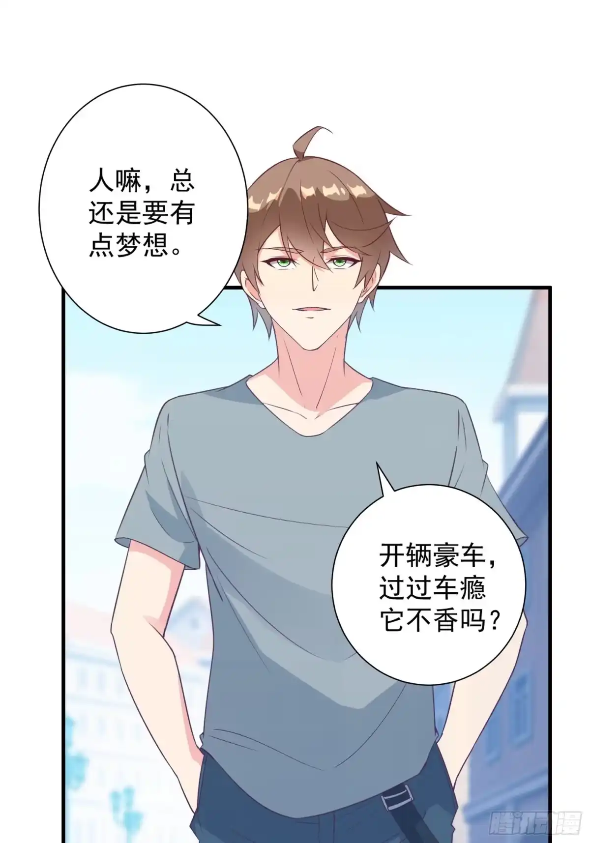 《我在西游pick仙女姐姐》第21话 提升修为最重要 第34页