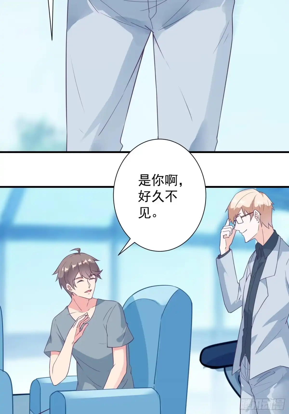 《我在西游pick仙女姐姐》第21话 提升修为最重要 第44页