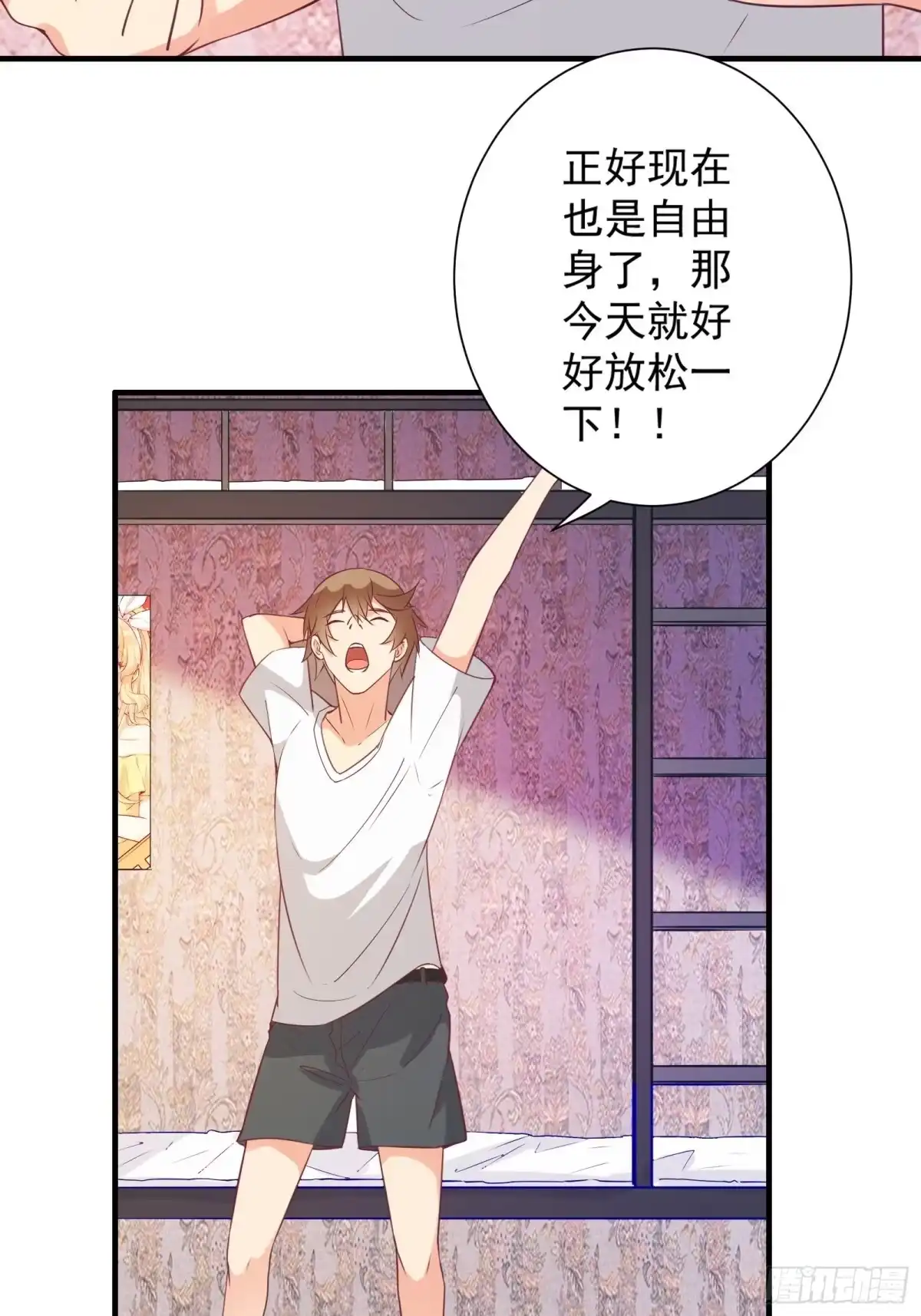 《我在西游pick仙女姐姐》第21话 提升修为最重要 第31页