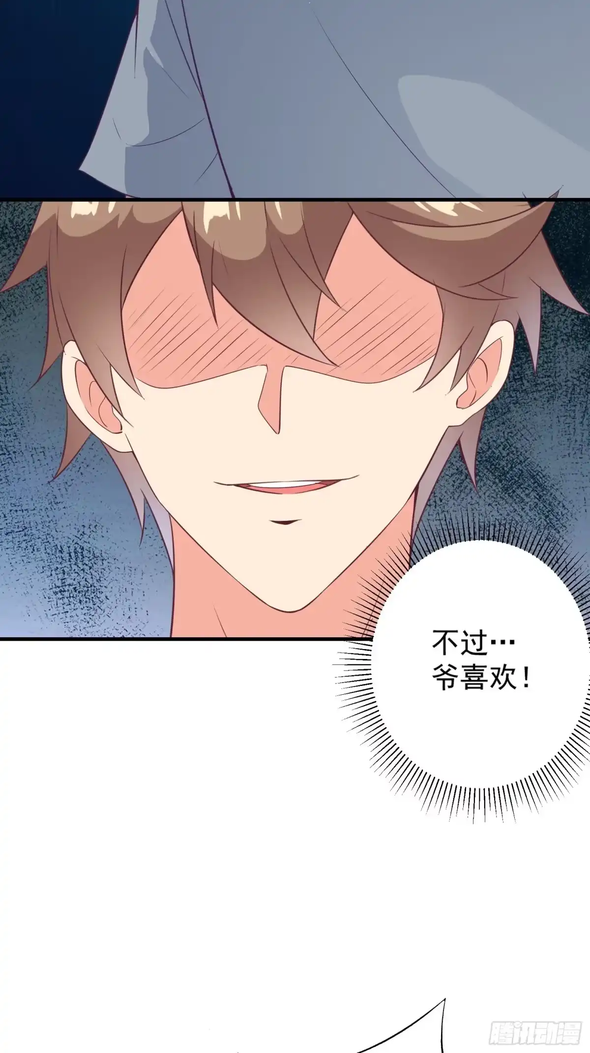 《我在西游pick仙女姐姐》第21话 提升修为最重要 第52页