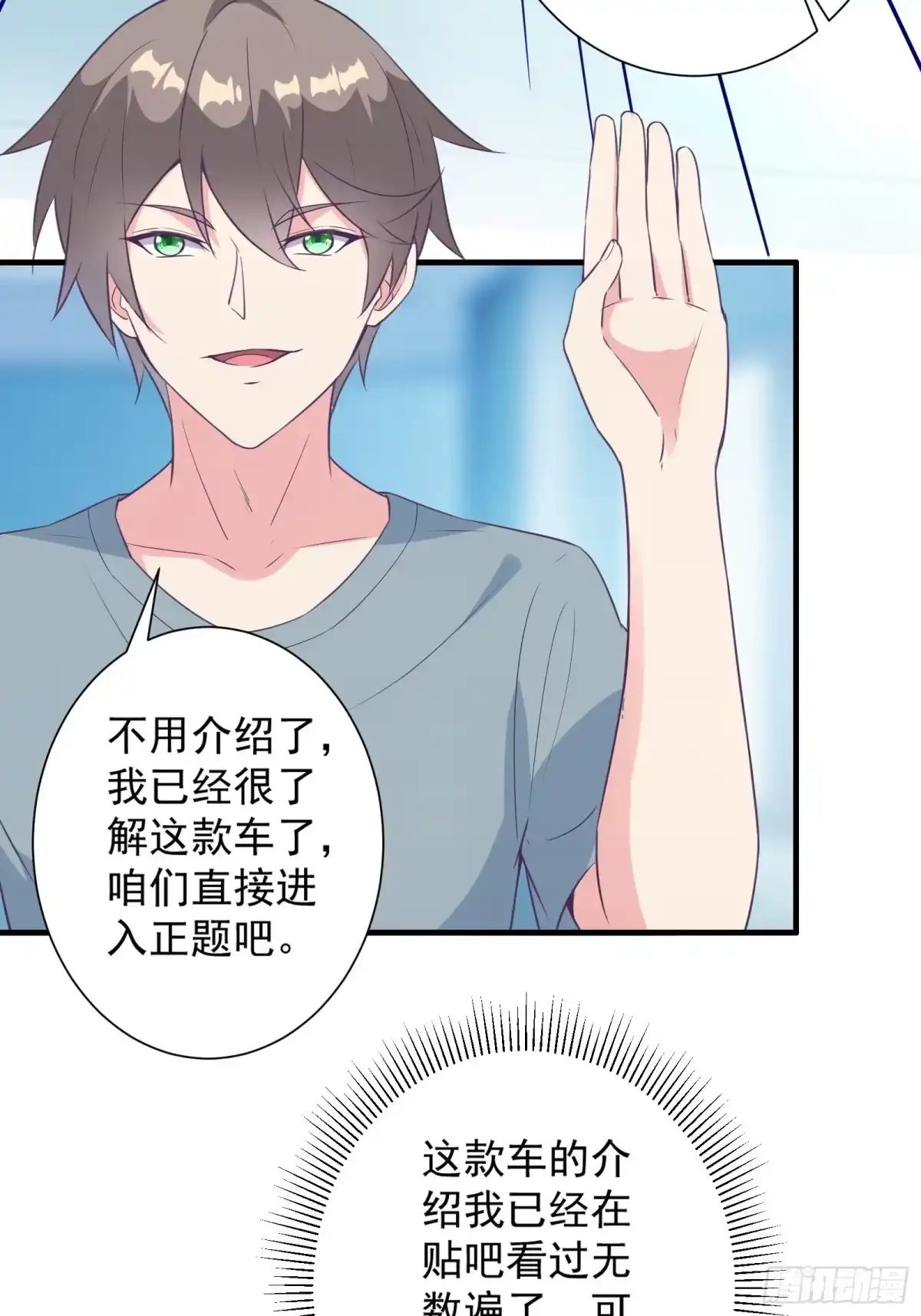 《我在西游pick仙女姐姐》第21话 提升修为最重要 第38页