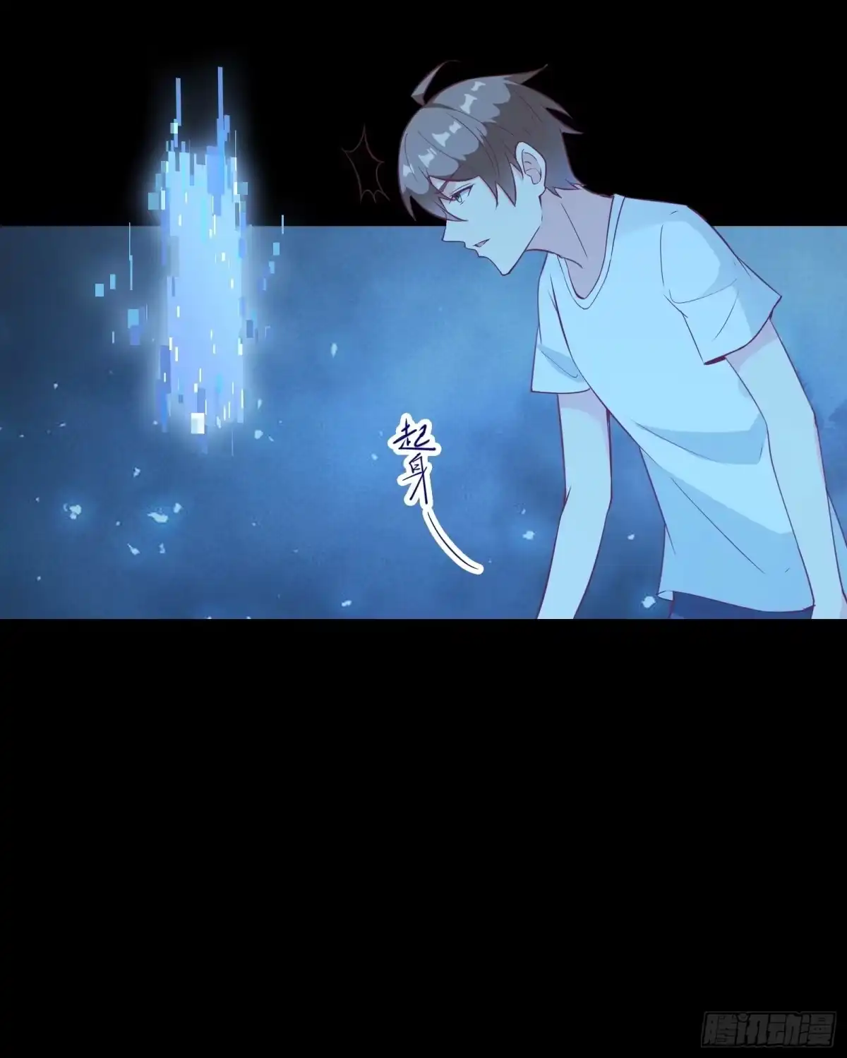 《我在西游pick仙女姐姐》第21话 提升修为最重要 第25页