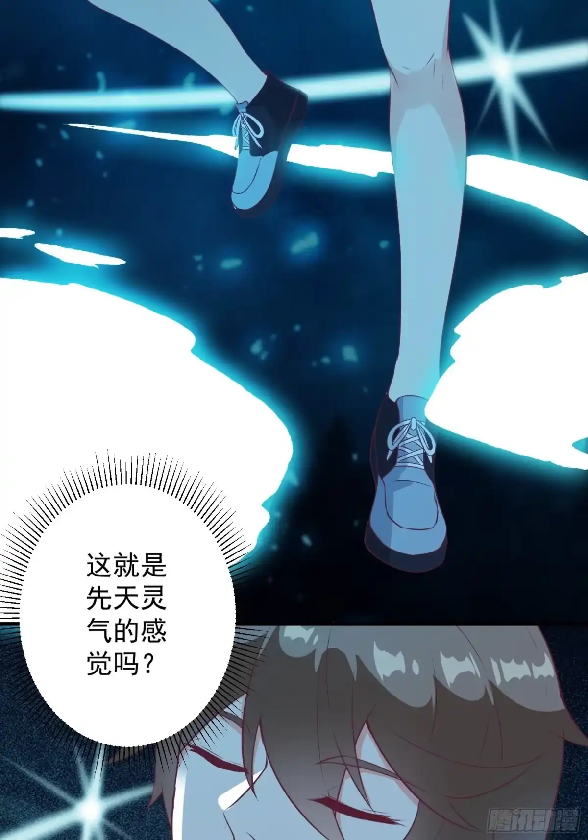 《我在西游pick仙女姐姐》第21话 提升修为最重要 第11页
