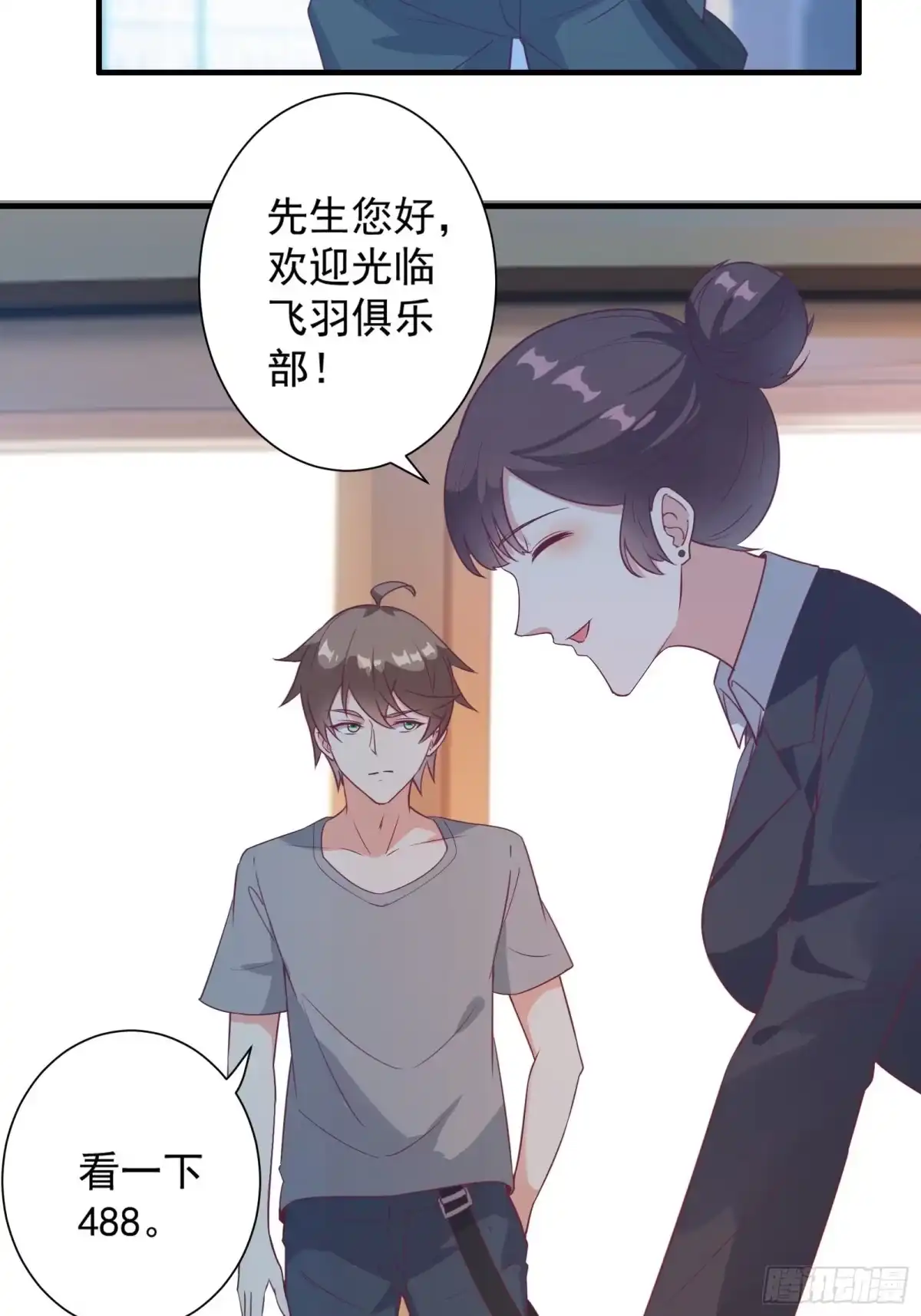 《我在西游pick仙女姐姐》第21话 提升修为最重要 第35页
