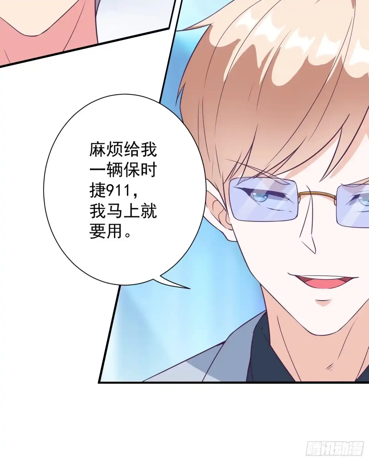 《我在西游pick仙女姐姐》第21话 提升修为最重要 第49页