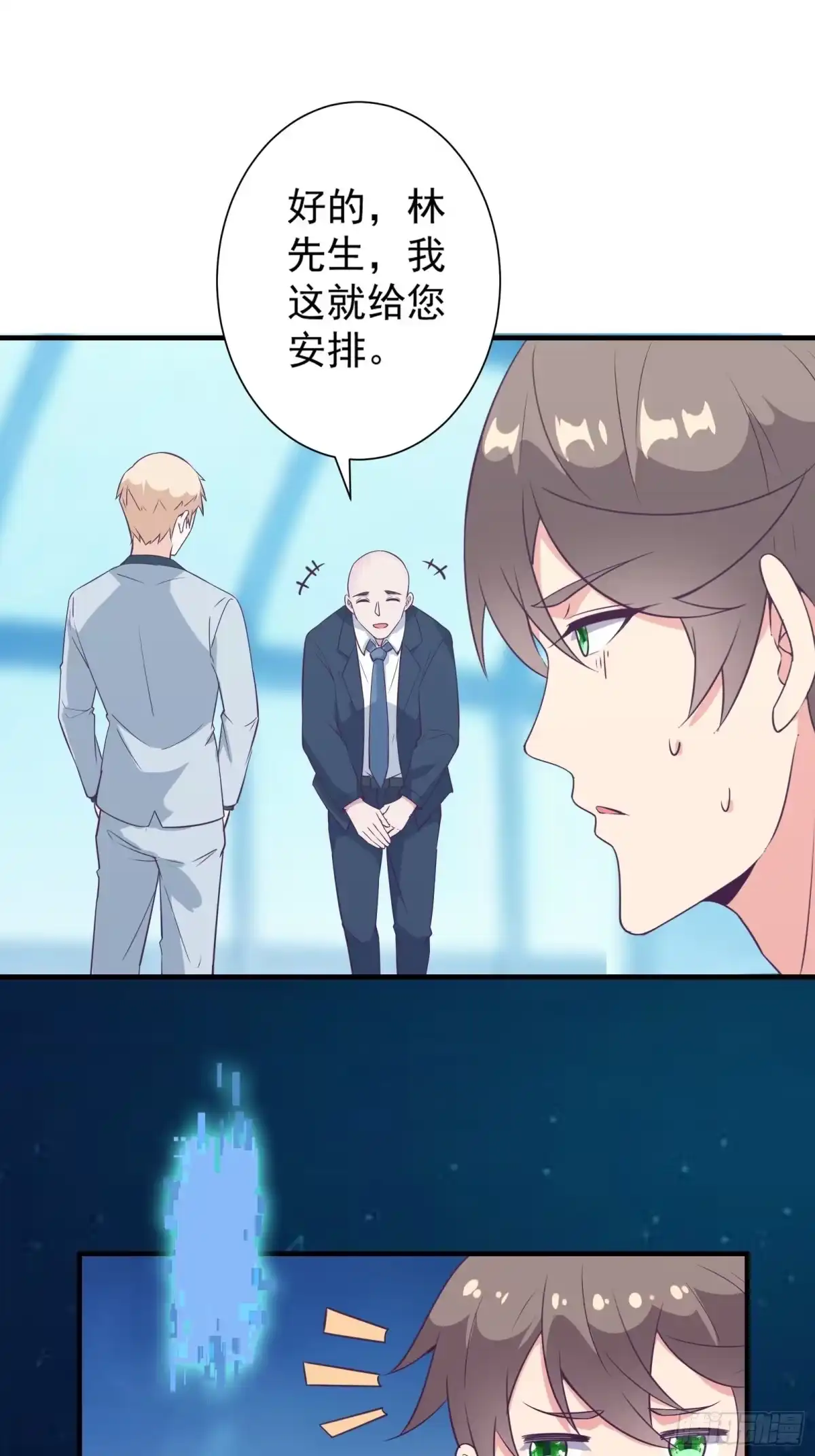 《我在西游pick仙女姐姐》第21话 提升修为最重要 第50页