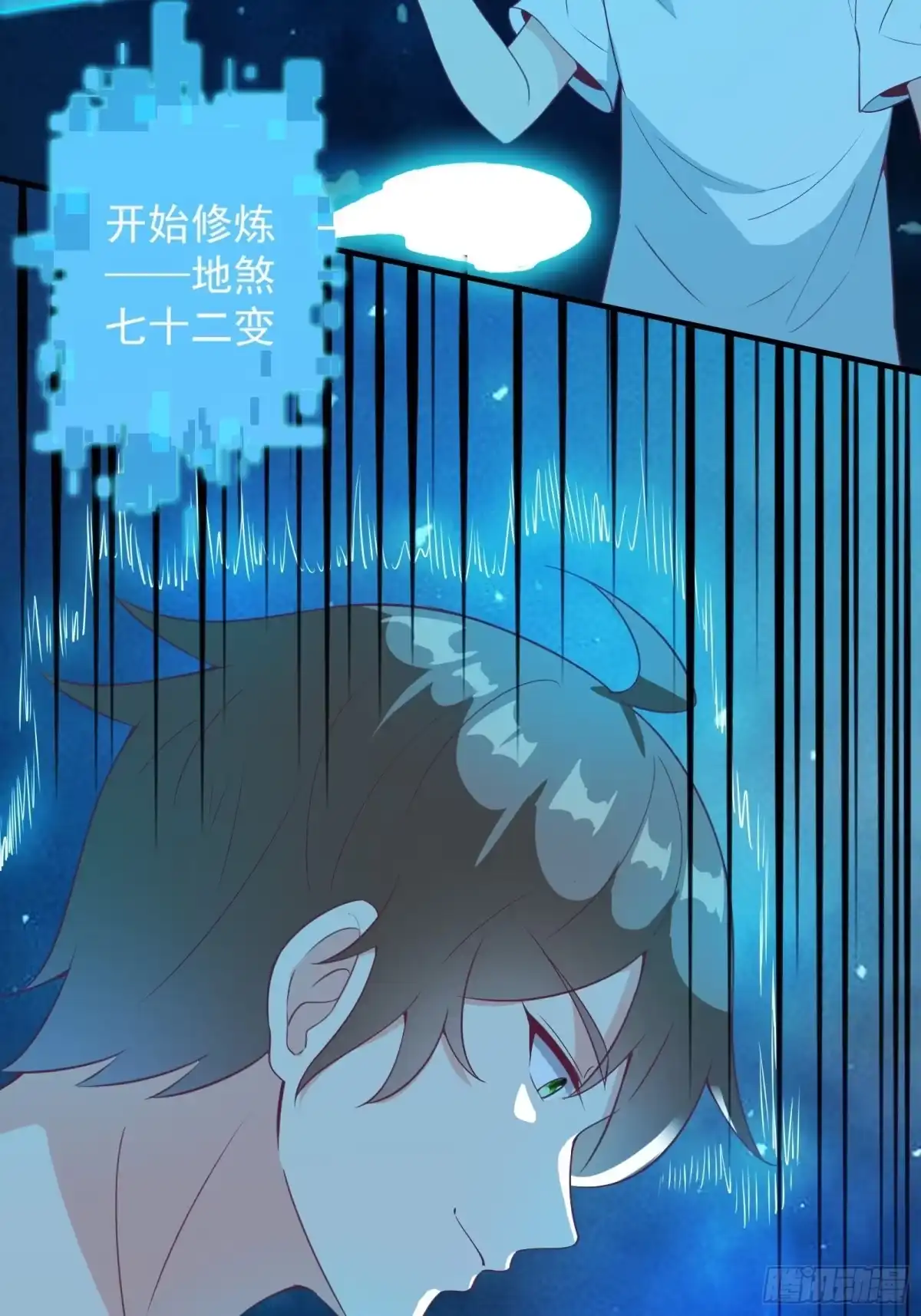 《我在西游pick仙女姐姐》第21话 提升修为最重要 第15页