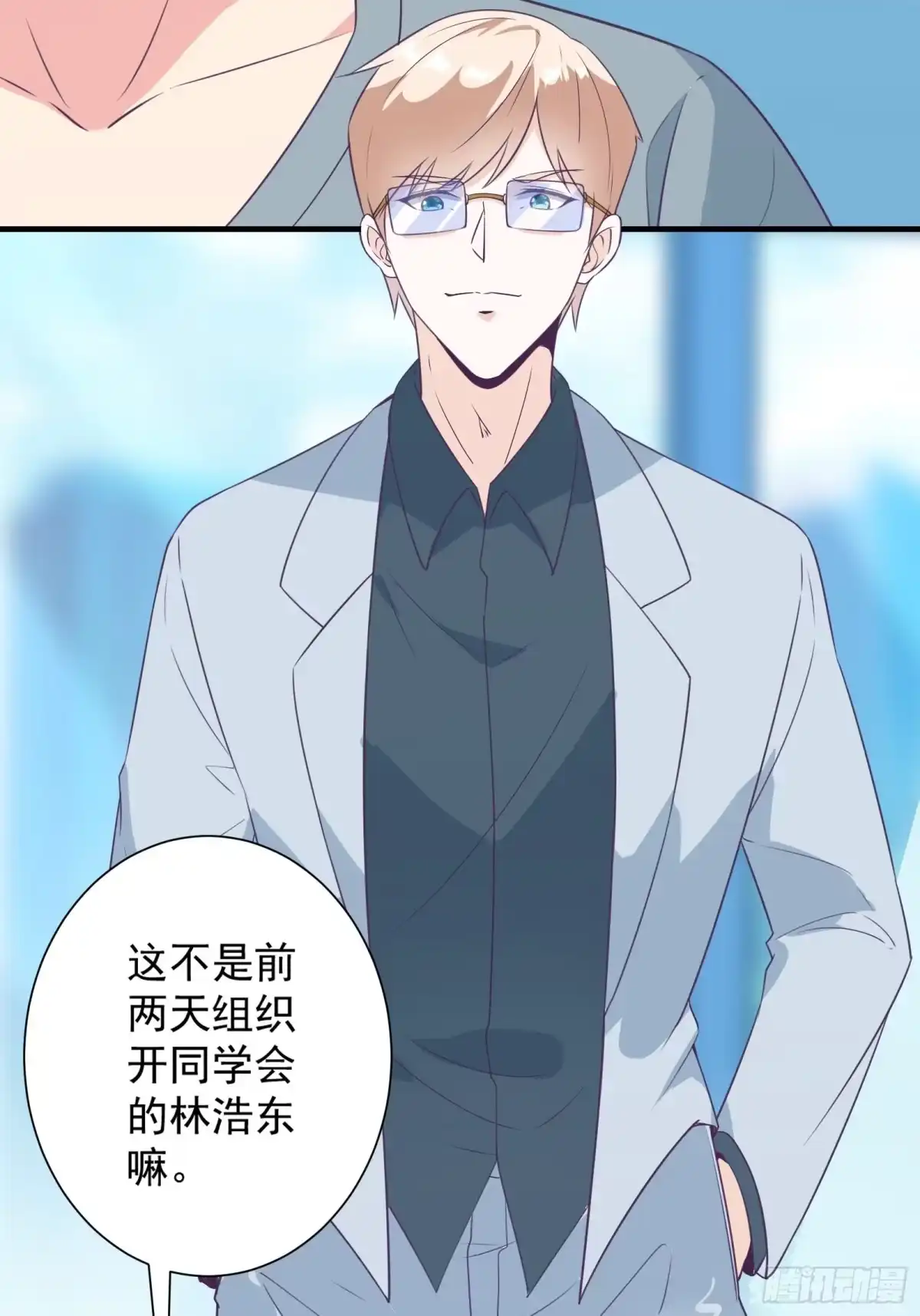 《我在西游pick仙女姐姐》第21话 提升修为最重要 第43页