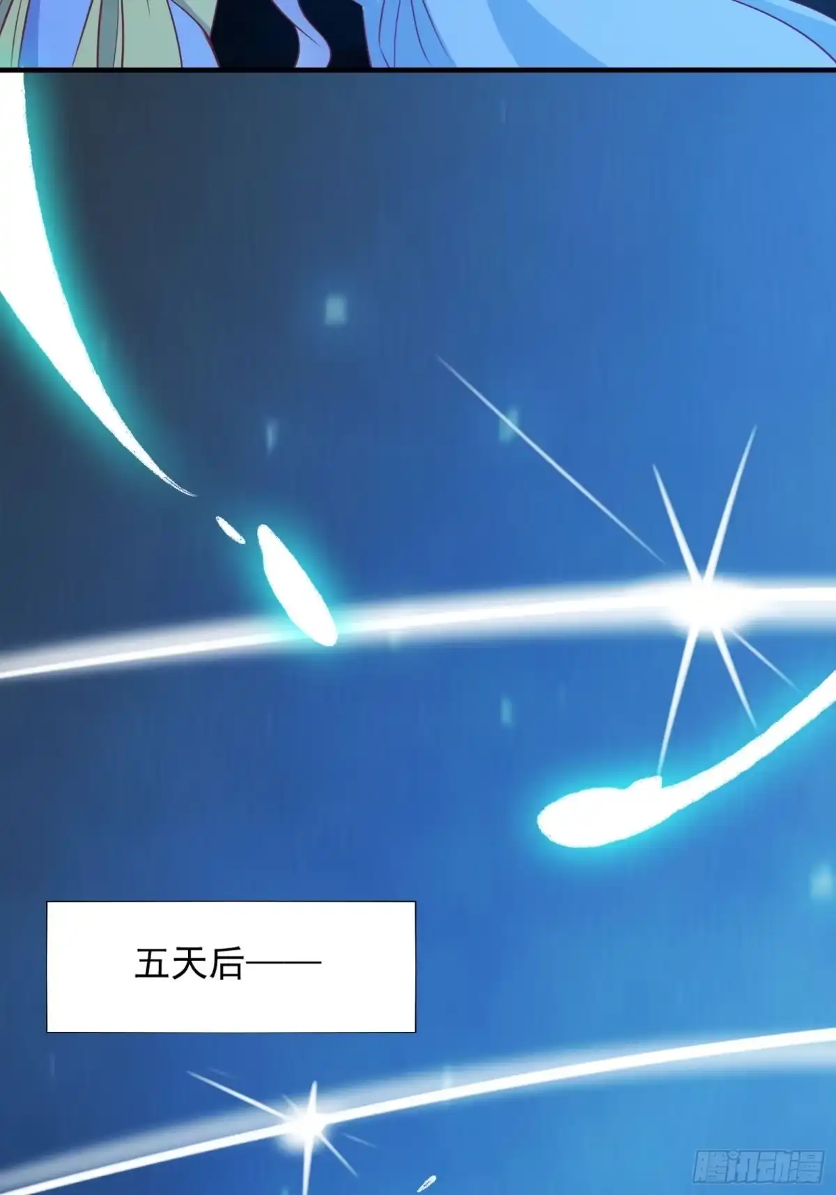《我在西游pick仙女姐姐》第21话 提升修为最重要 第21页