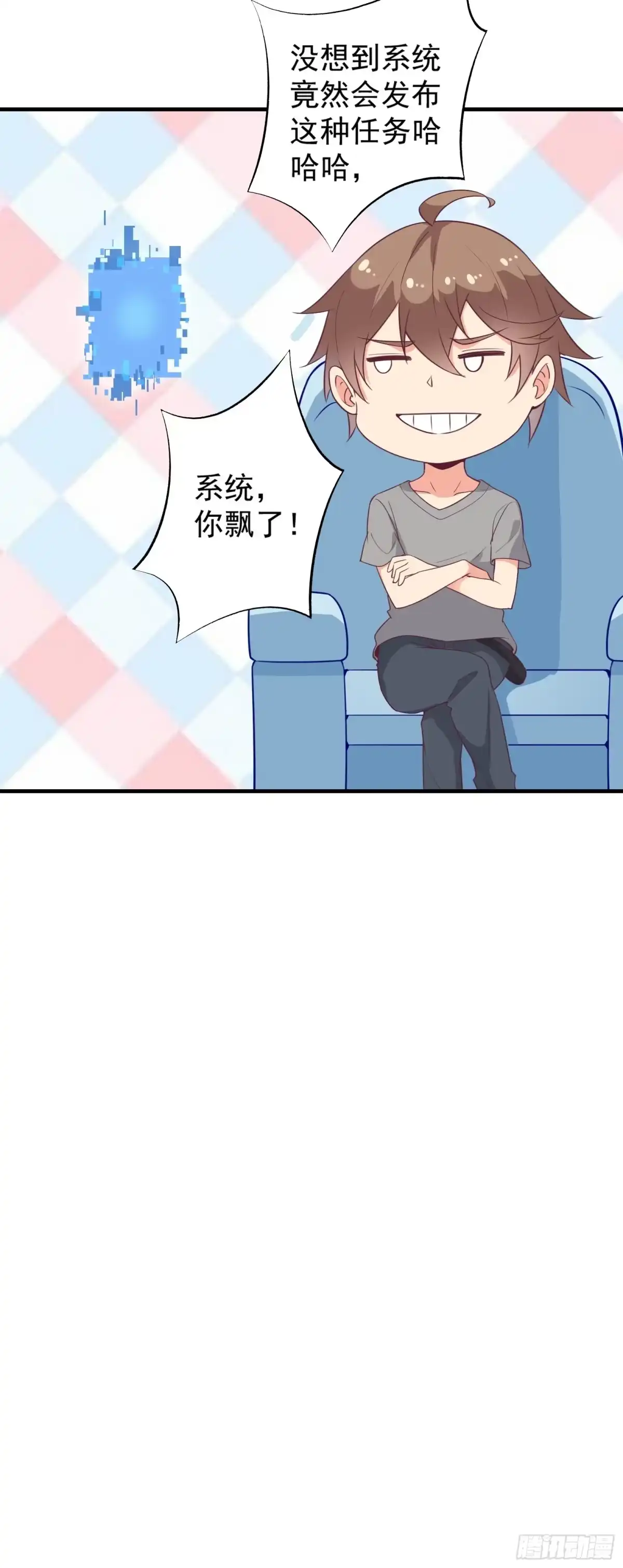 《我在西游pick仙女姐姐》第21话 提升修为最重要 第53页