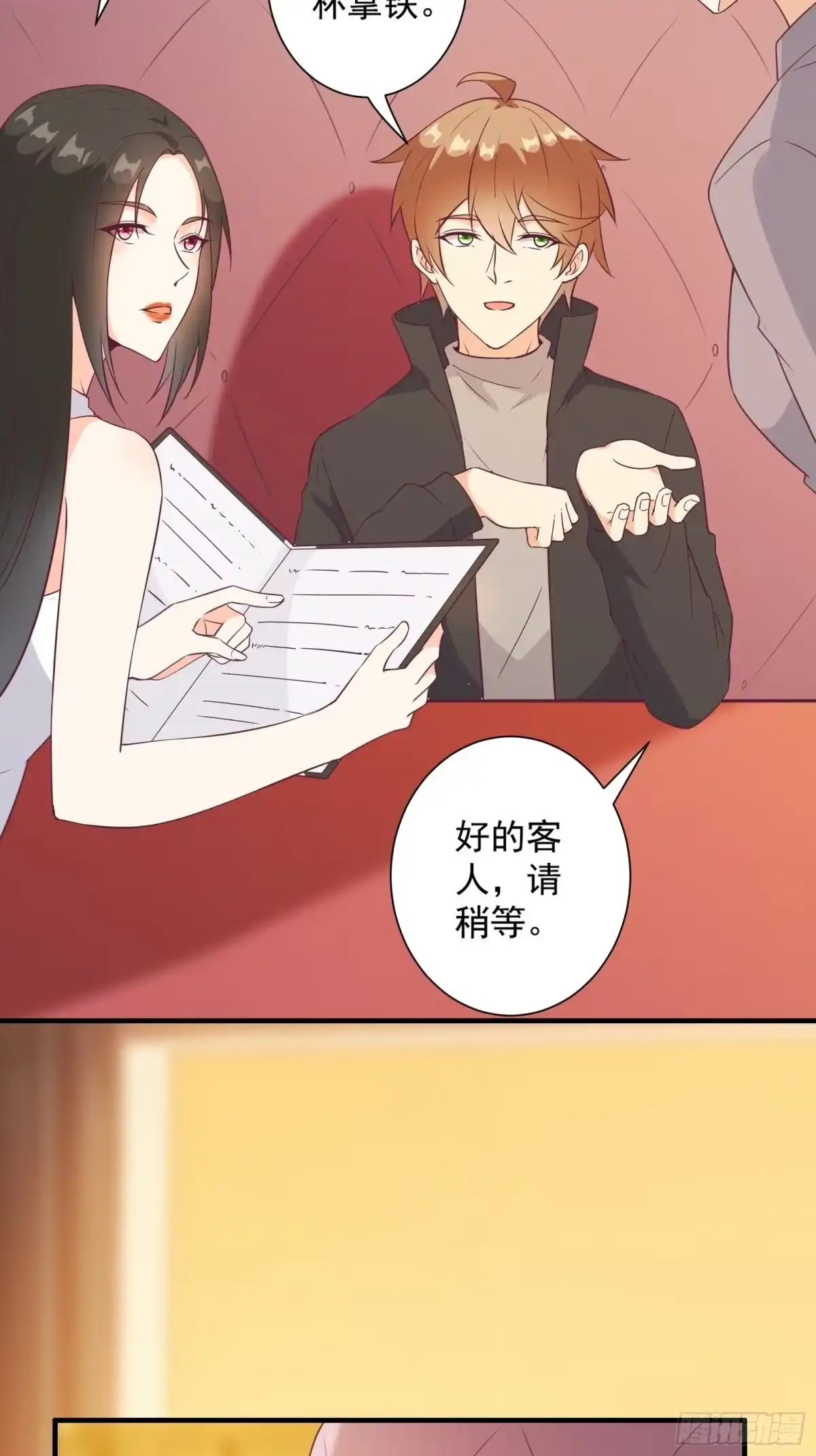《我在西游pick仙女姐姐》第22话 到底什么关系呢？ 第28页