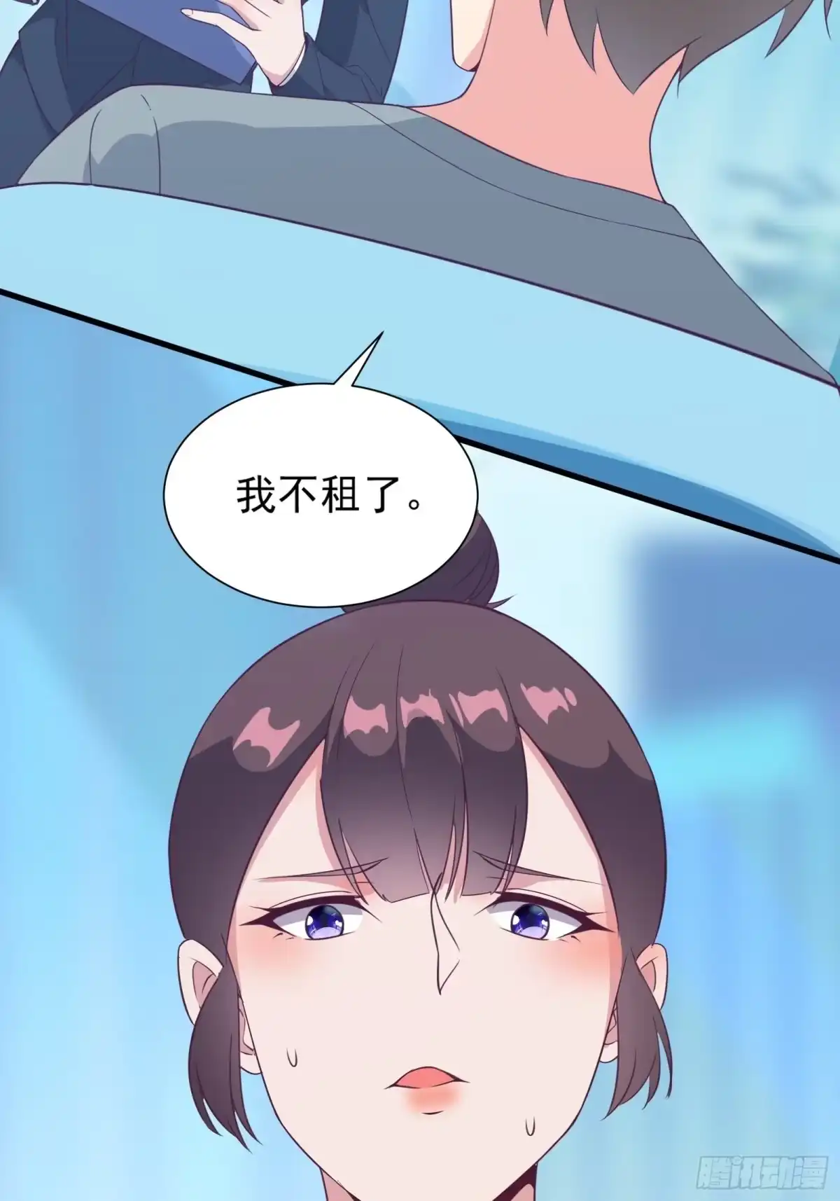 《我在西游pick仙女姐姐》第22话 到底什么关系呢？ 第4页