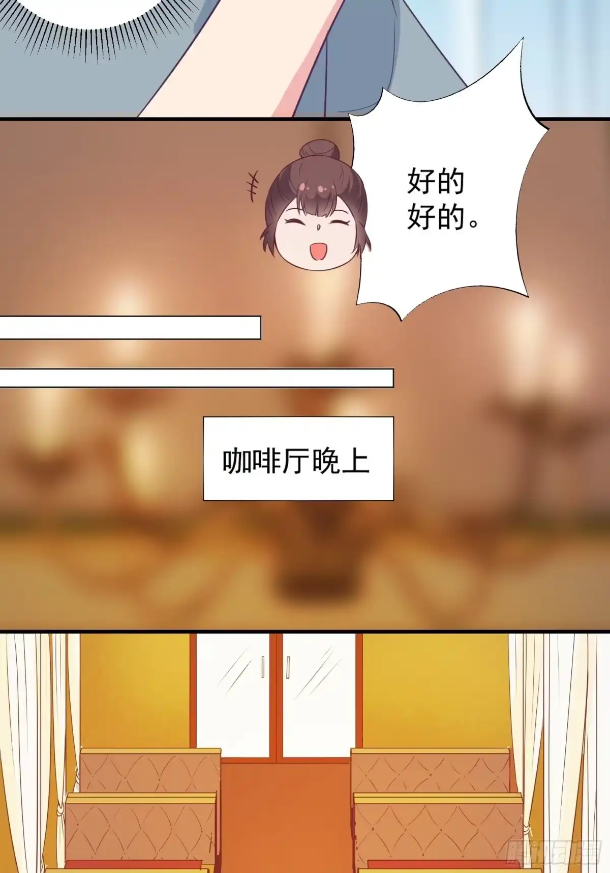 《我在西游pick仙女姐姐》第22话 到底什么关系呢？ 第14页