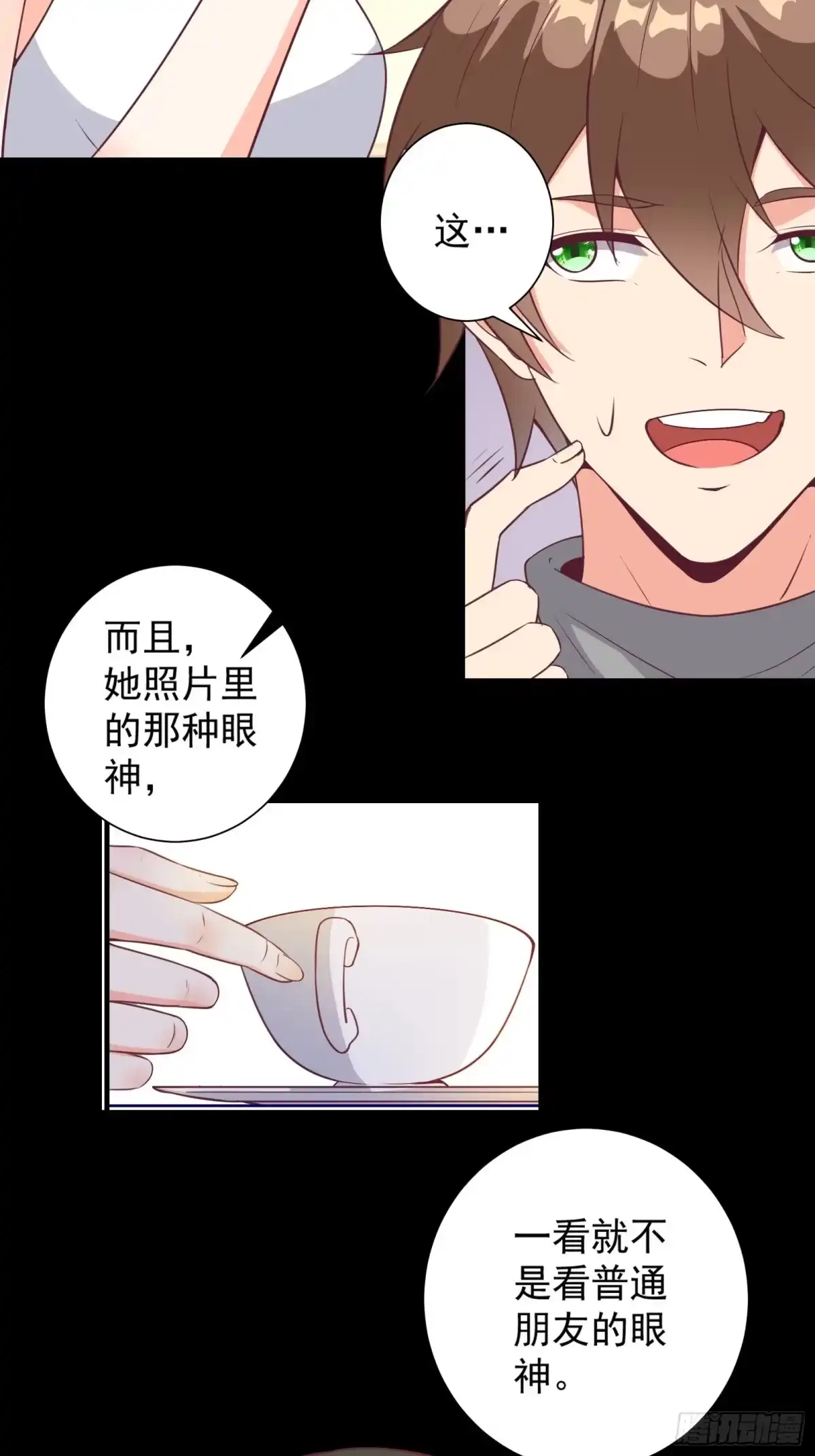 《我在西游pick仙女姐姐》第22话 到底什么关系呢？ 第37页