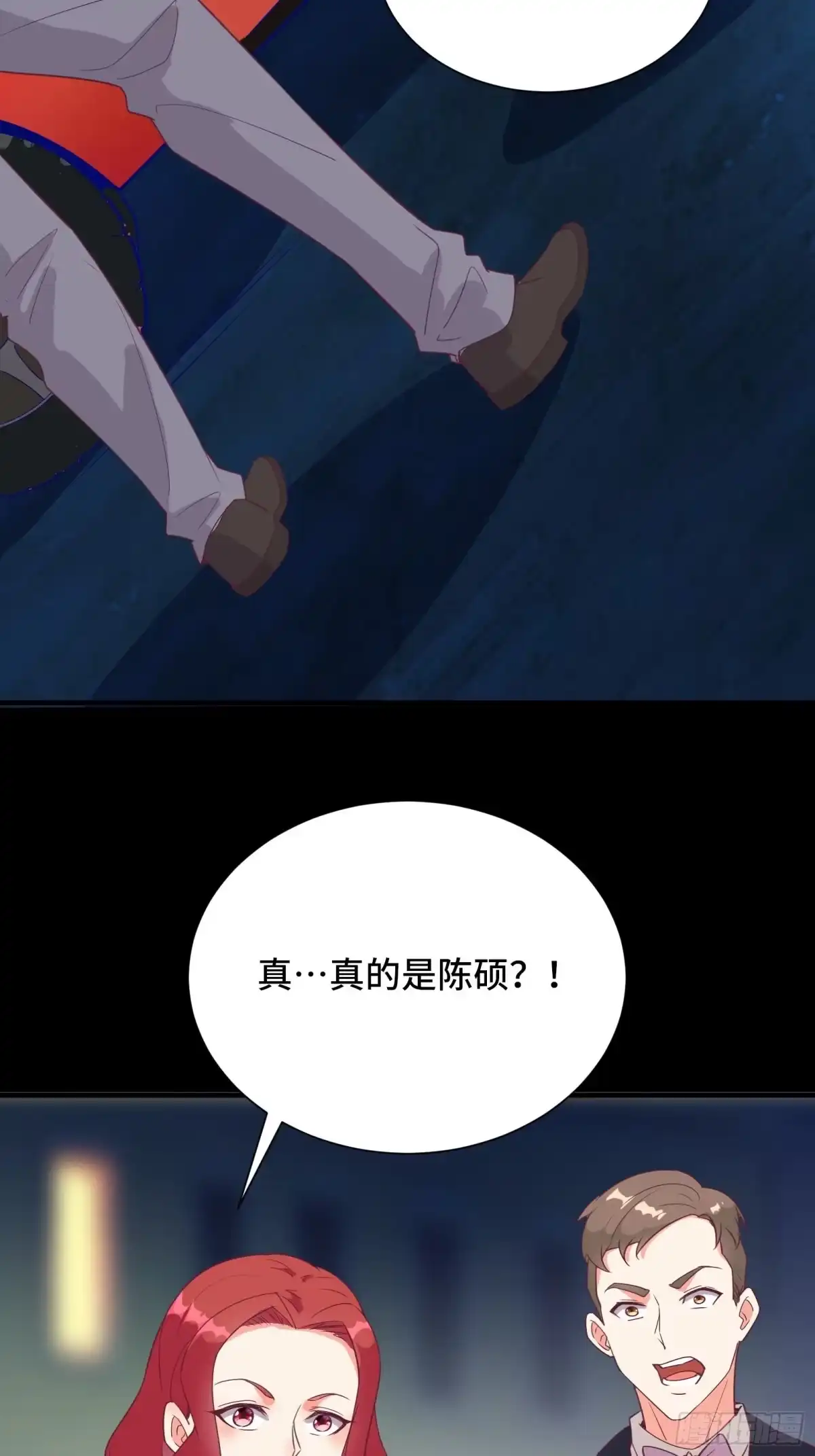 《我在西游pick仙女姐姐》第23话 一群马屁精 第27页