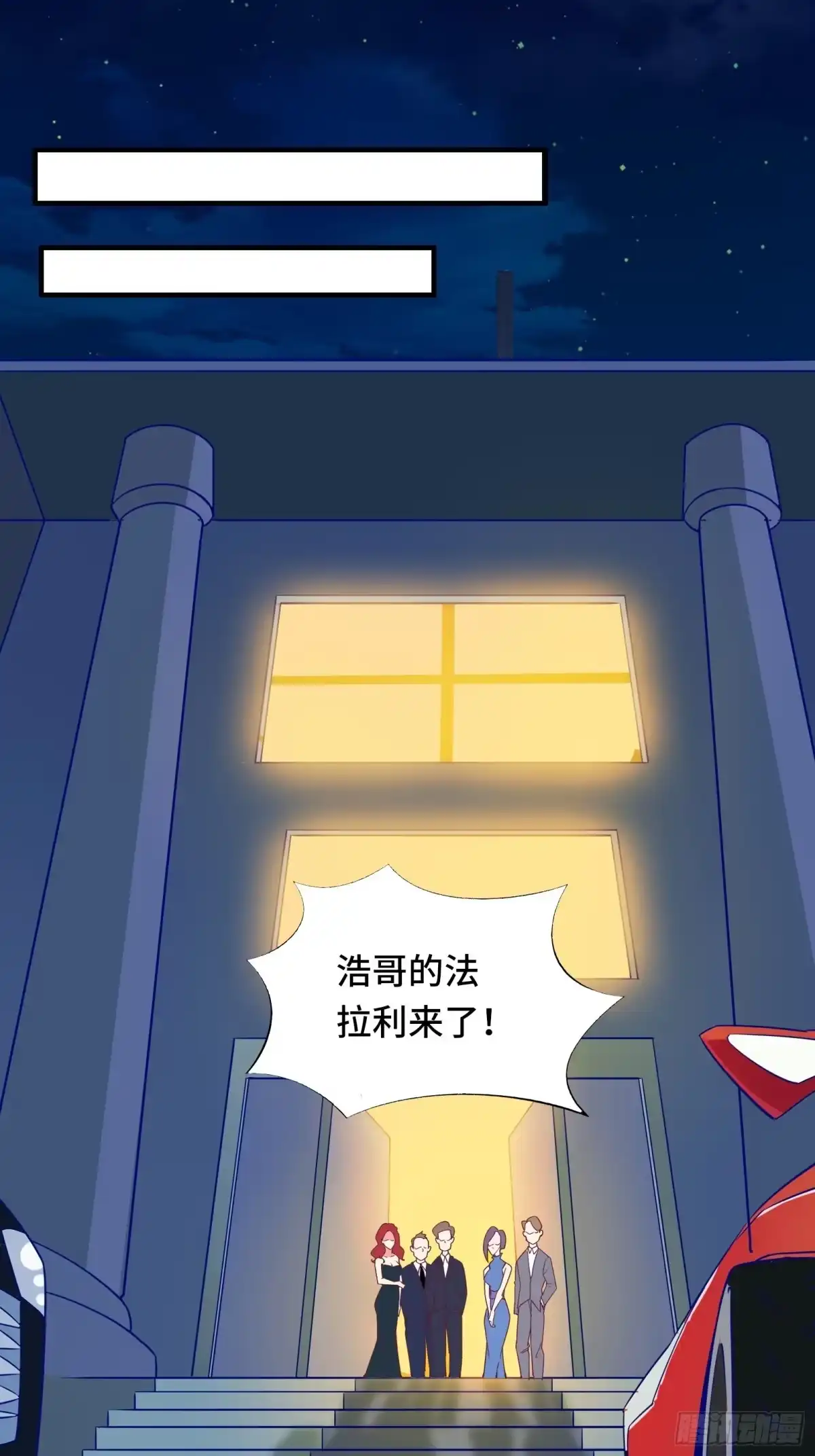 《我在西游pick仙女姐姐》第23话 一群马屁精 第22页