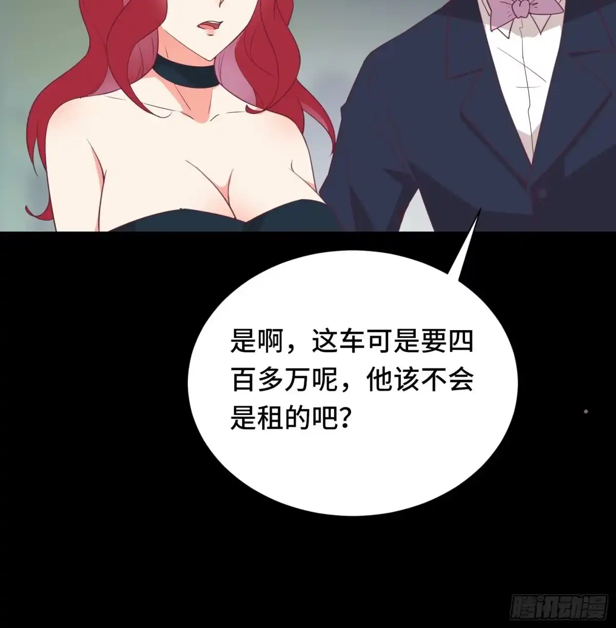 《我在西游pick仙女姐姐》第23话 一群马屁精 第28页