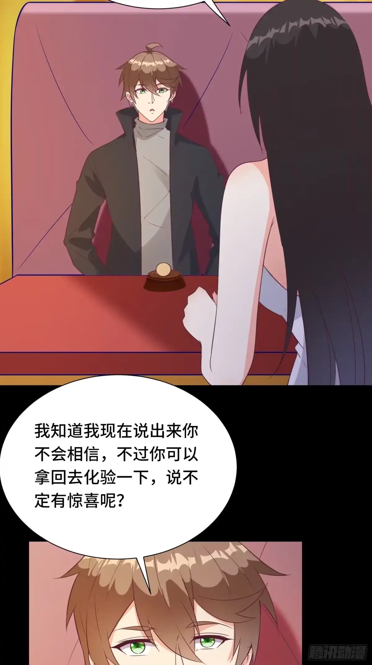 《我在西游pick仙女姐姐》第23话 一群马屁精 第11页
