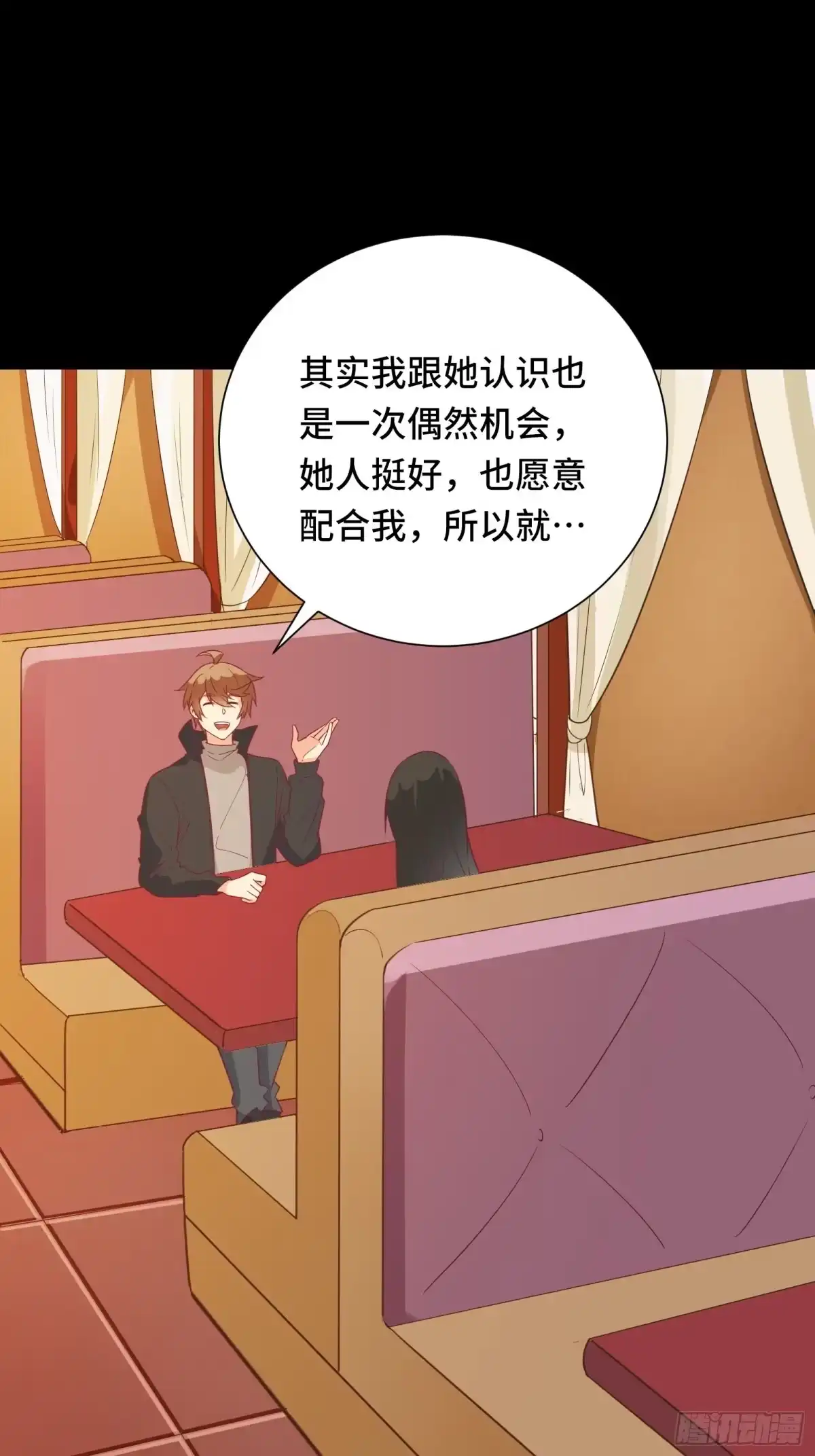 《我在西游pick仙女姐姐》第23话 一群马屁精 第3页