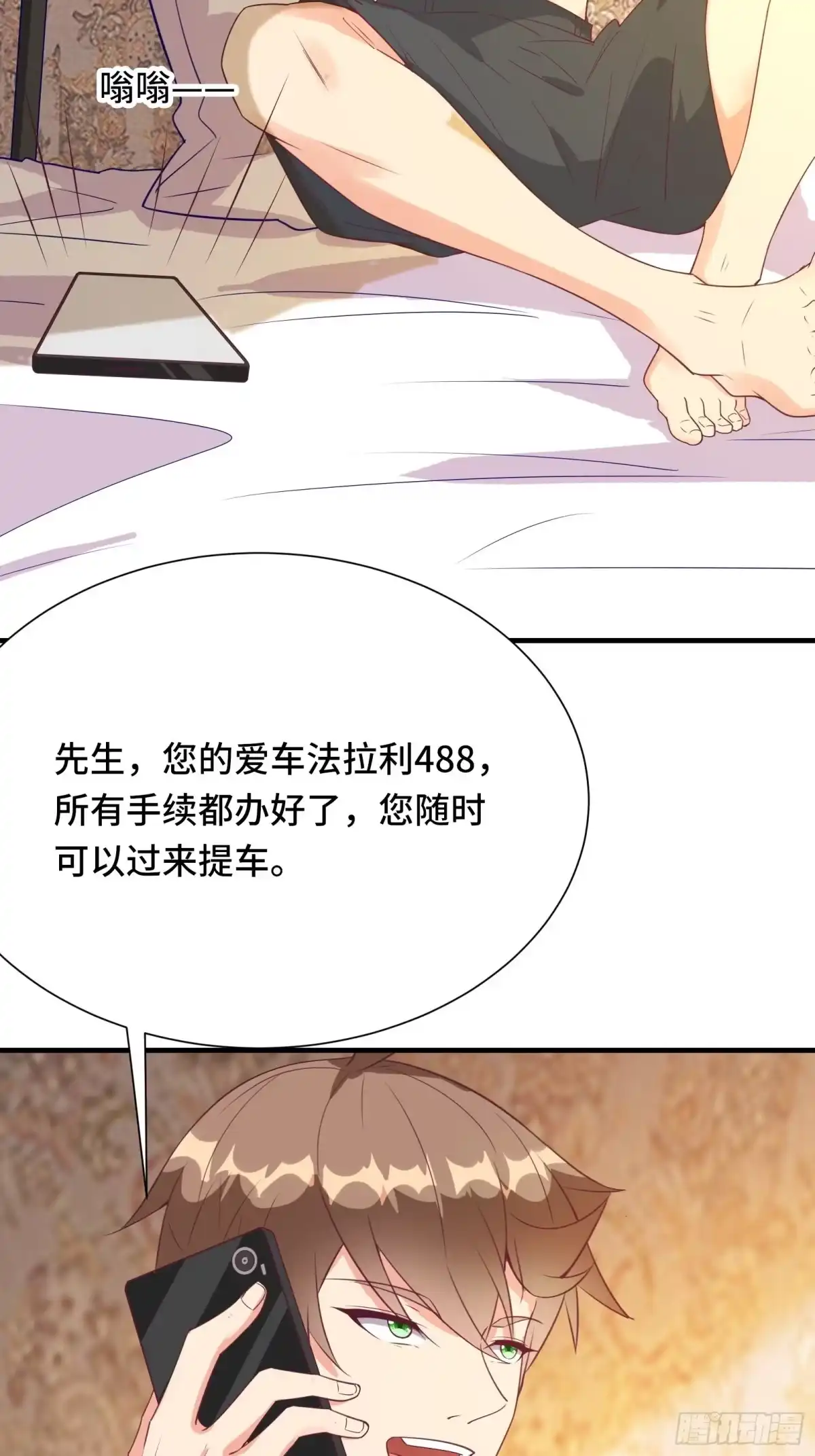 《我在西游pick仙女姐姐》第23话 一群马屁精 第18页