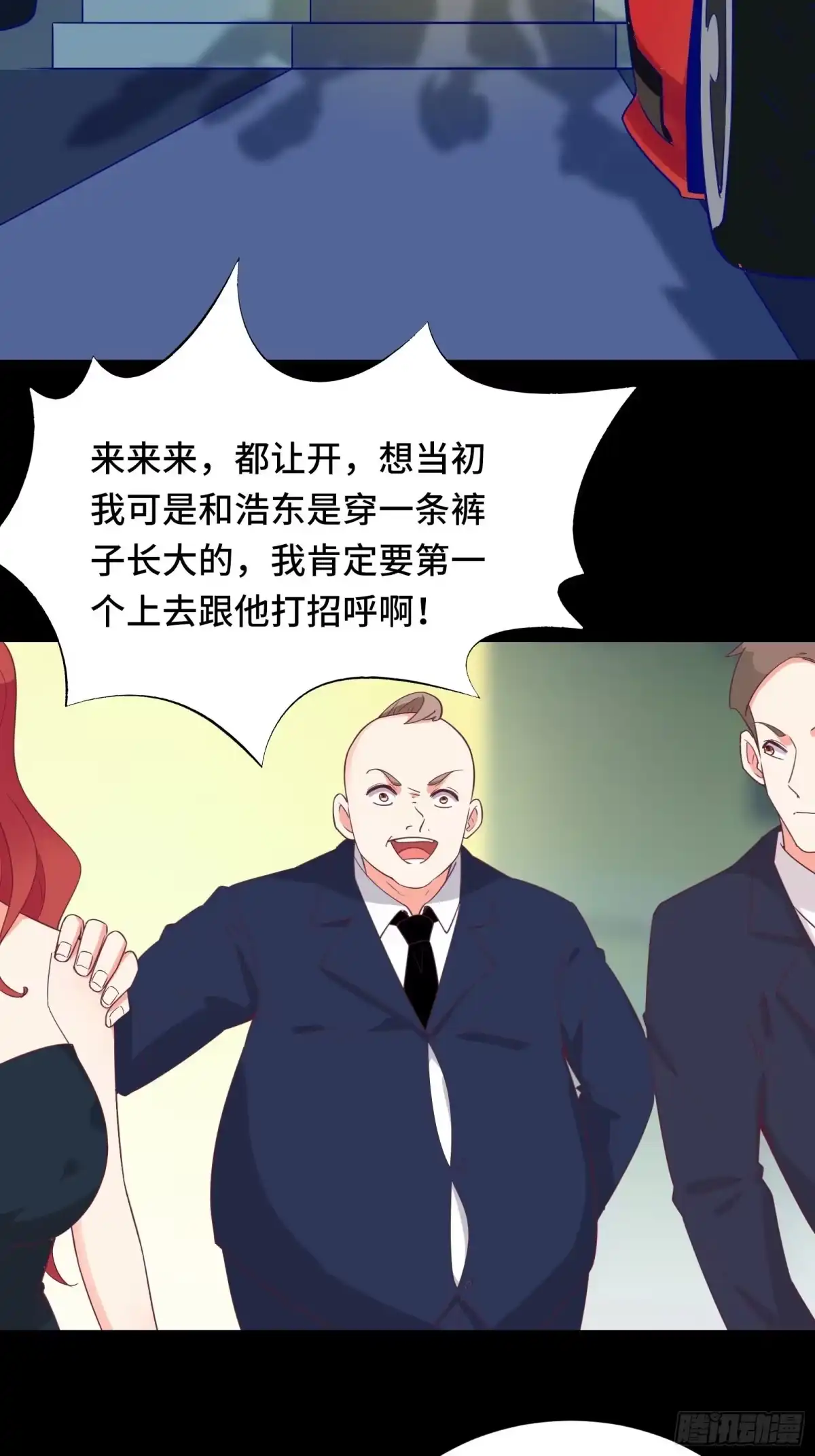 《我在西游pick仙女姐姐》第23话 一群马屁精 第23页