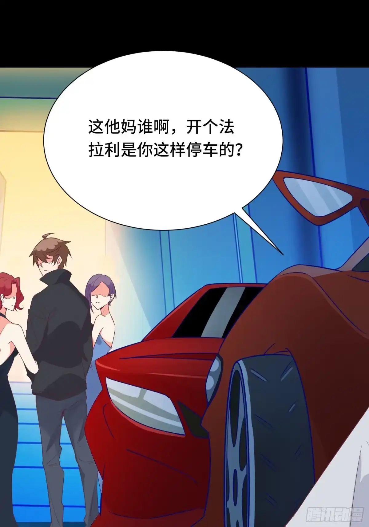 《我在西游pick仙女姐姐》第23话 一群马屁精 第38页