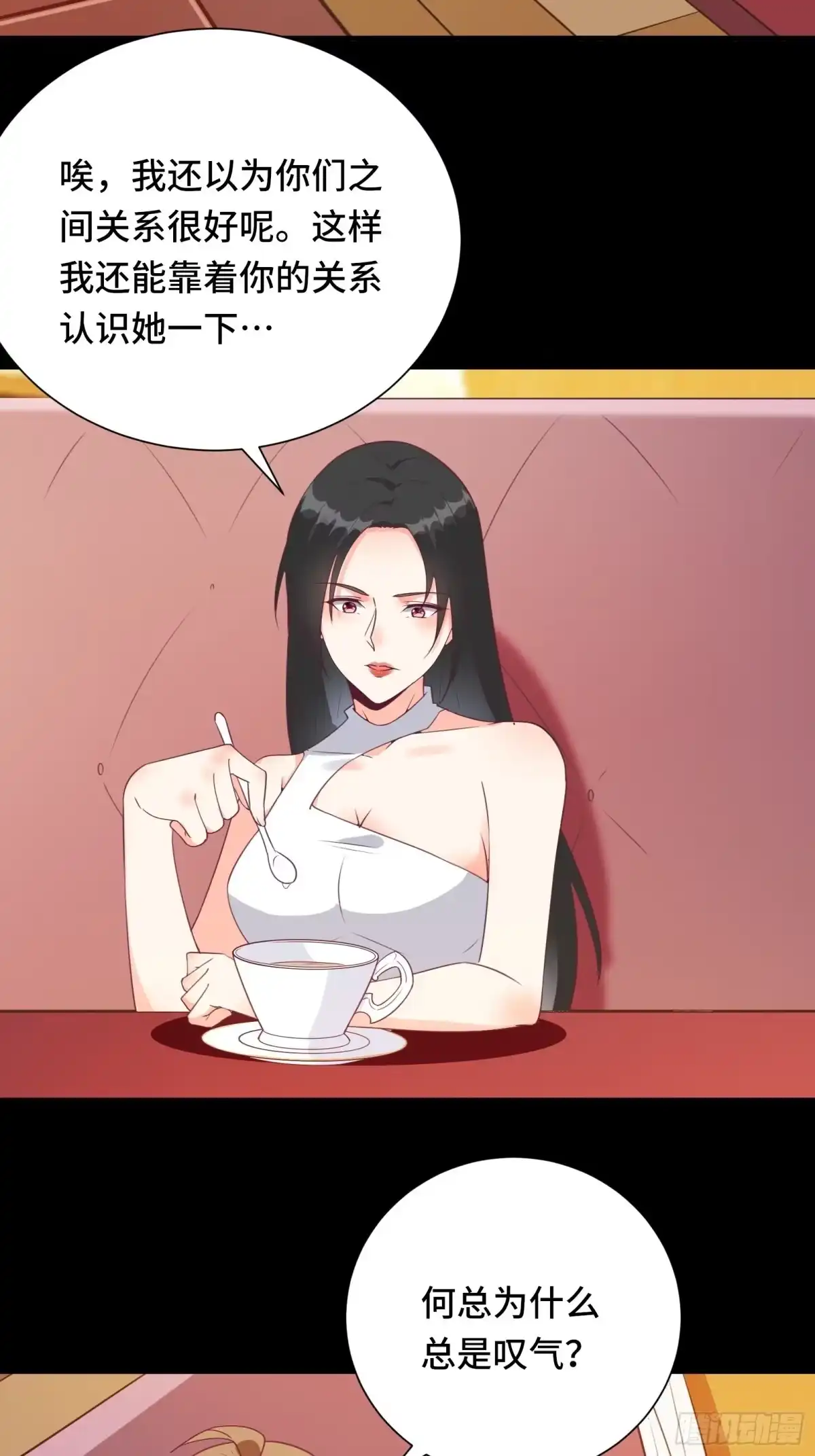 《我在西游pick仙女姐姐》第23话 一群马屁精 第4页