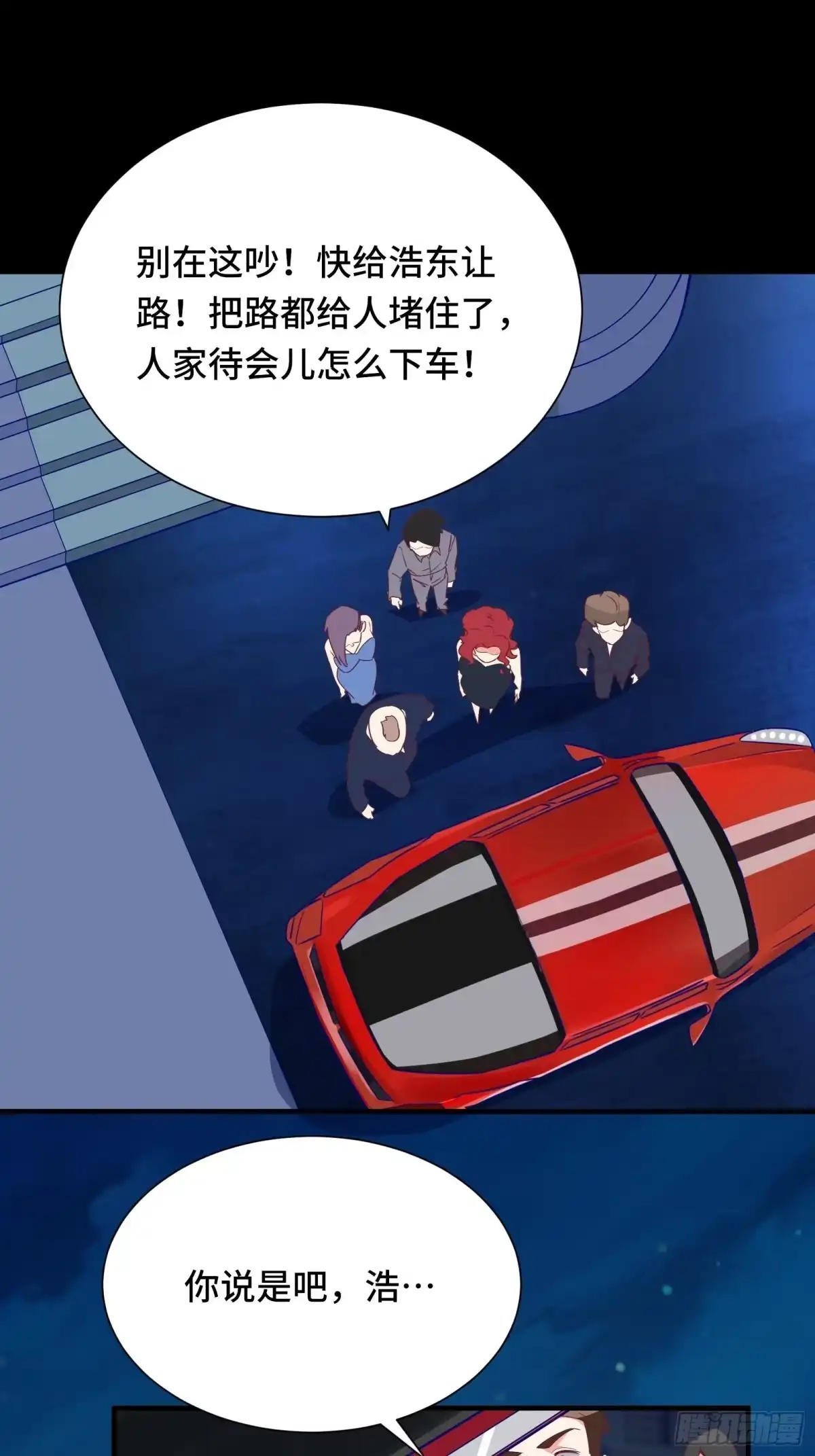 《我在西游pick仙女姐姐》第23话 一群马屁精 第25页