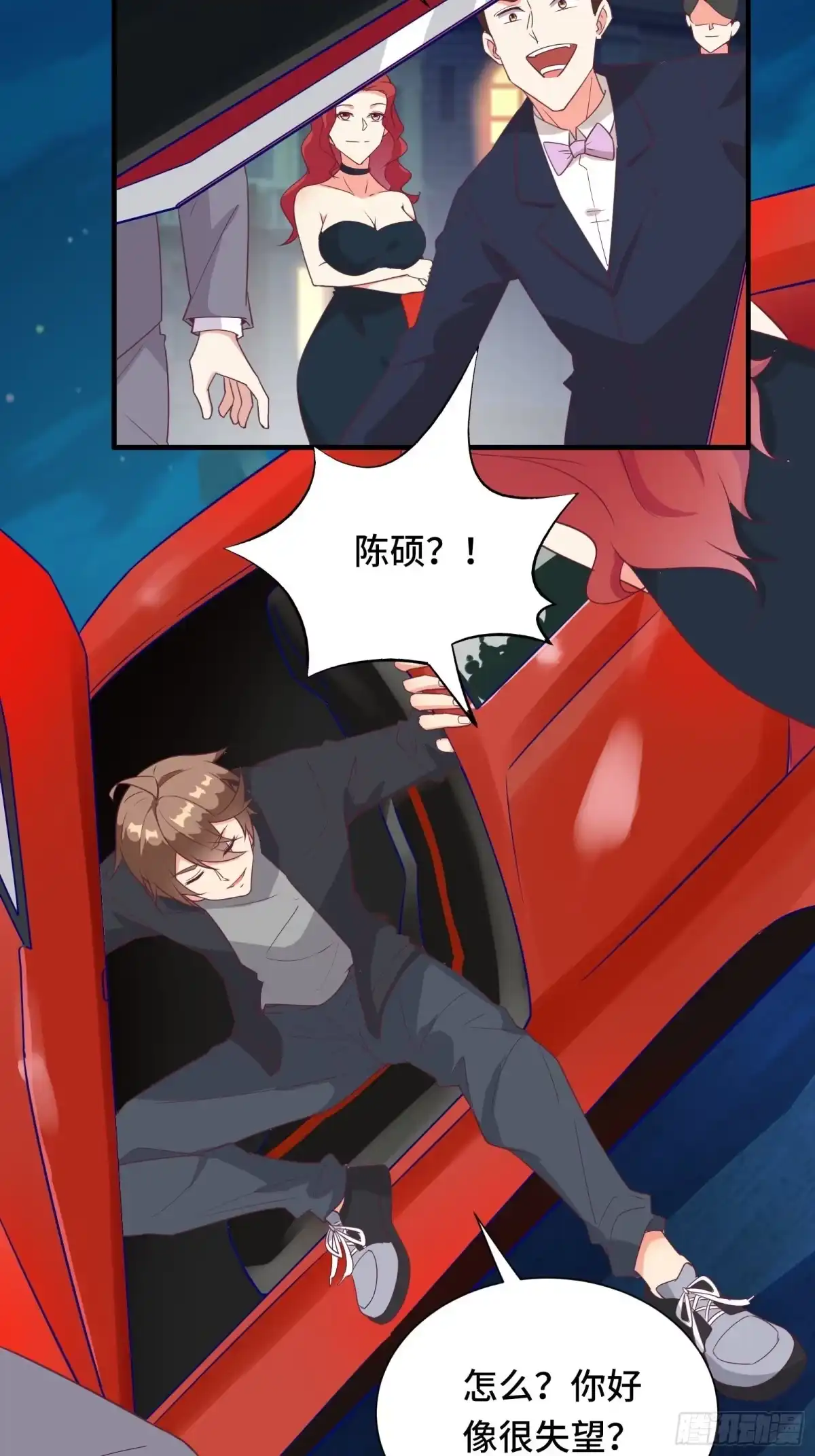 《我在西游pick仙女姐姐》第23话 一群马屁精 第26页
