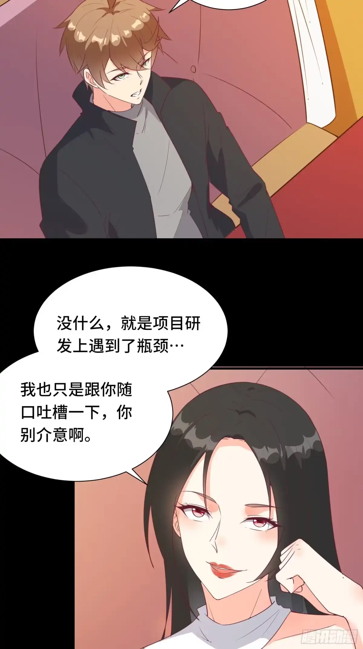 《我在西游pick仙女姐姐》第23话 一群马屁精 第5页