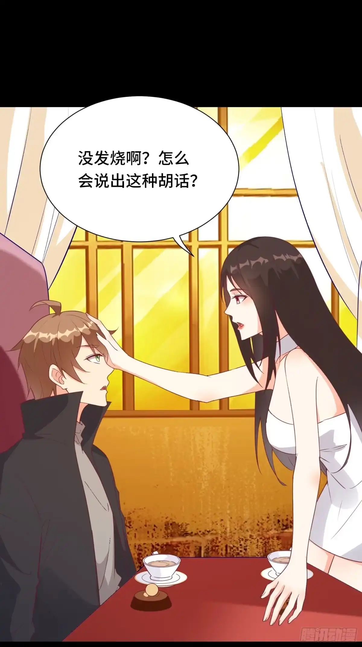 《我在西游pick仙女姐姐》第23话 一群马屁精 第9页