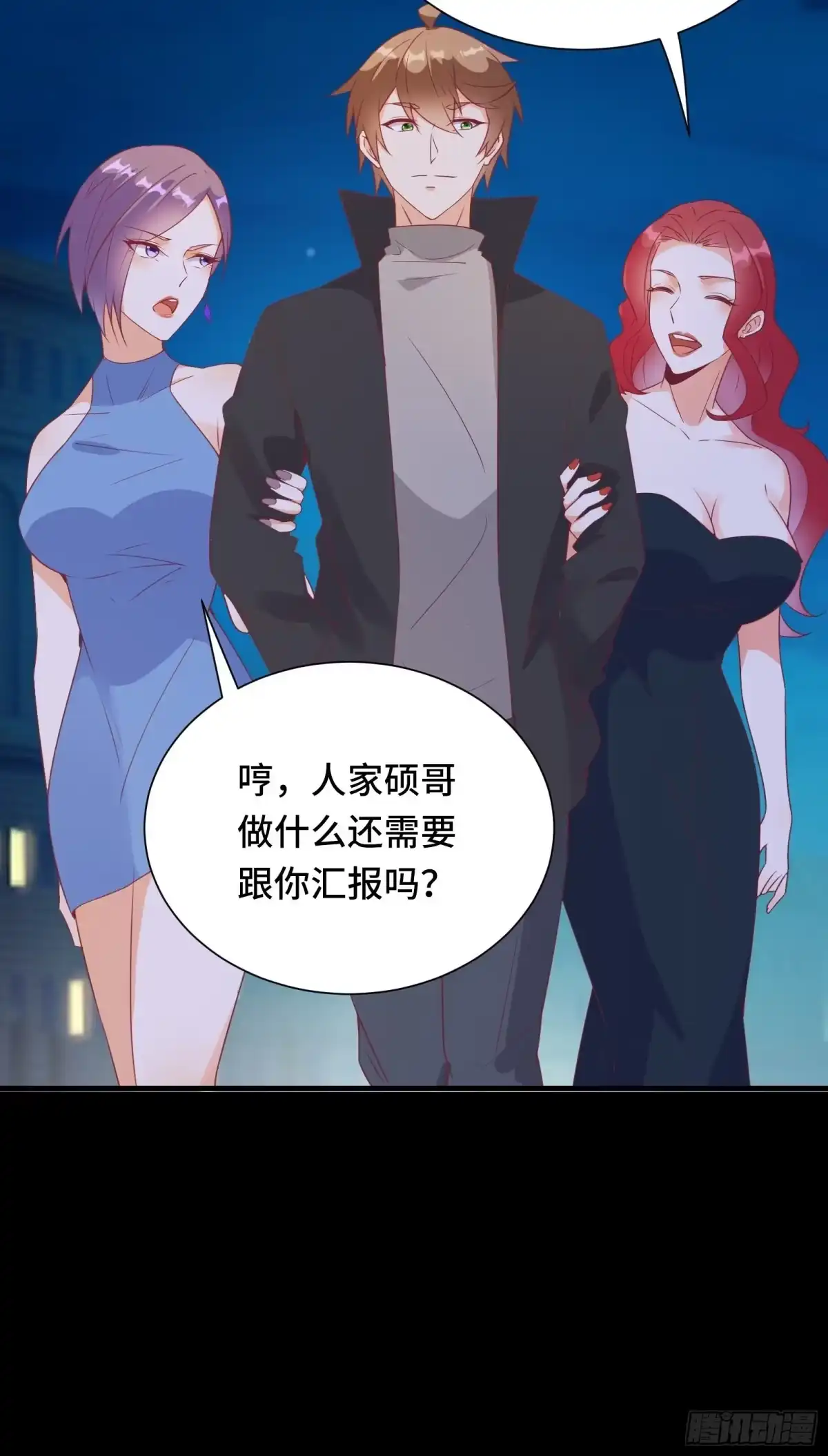《我在西游pick仙女姐姐》第23话 一群马屁精 第35页
