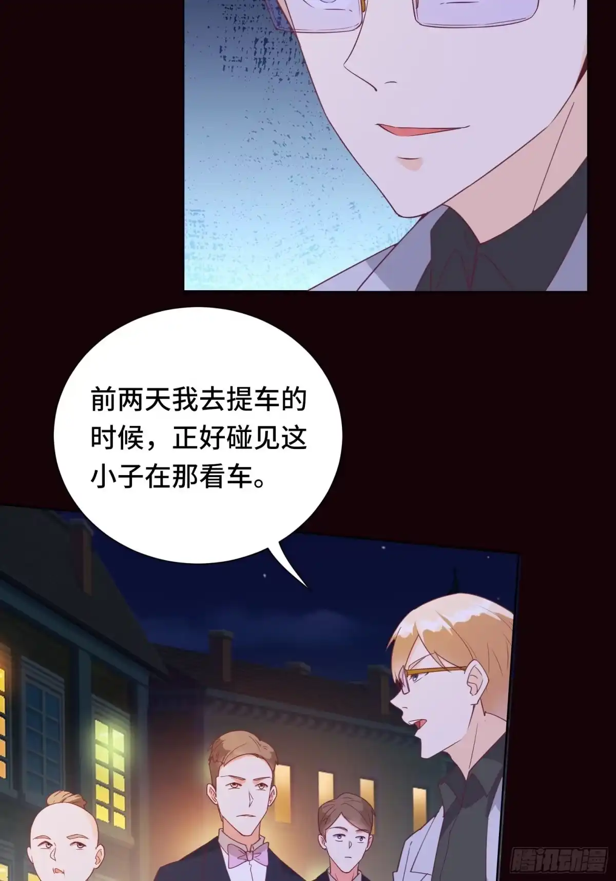 《我在西游pick仙女姐姐》第24话 装逼还得过脑子 第8页