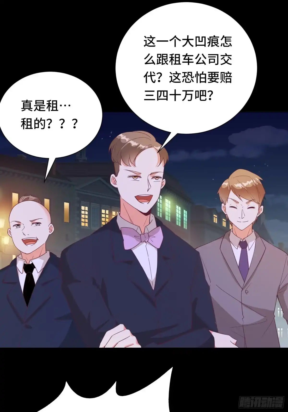 《我在西游pick仙女姐姐》第24话 装逼还得过脑子 第11页