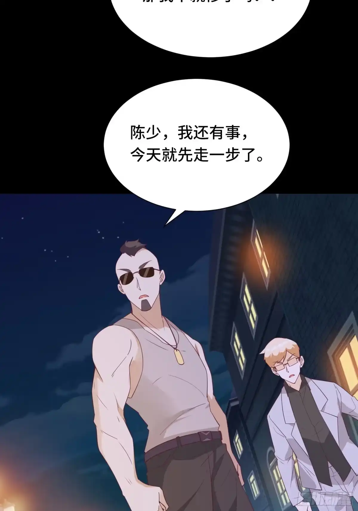 《我在西游pick仙女姐姐》第24话 装逼还得过脑子 第35页