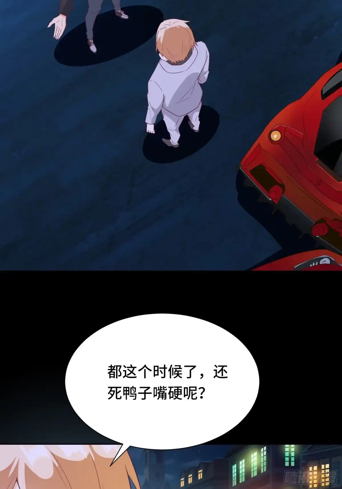 《我在西游pick仙女姐姐》第24话 装逼还得过脑子 第17页