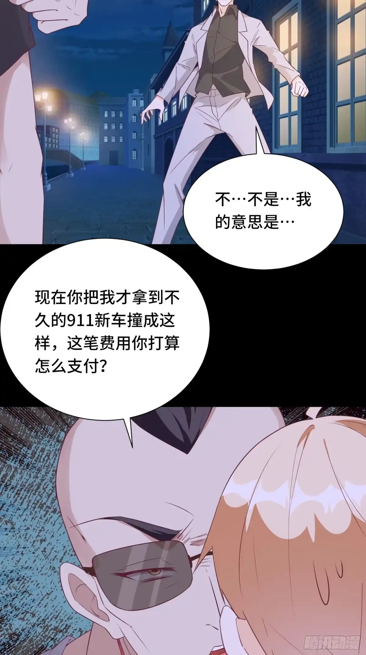 《我在西游pick仙女姐姐》第24话 装逼还得过脑子 第29页