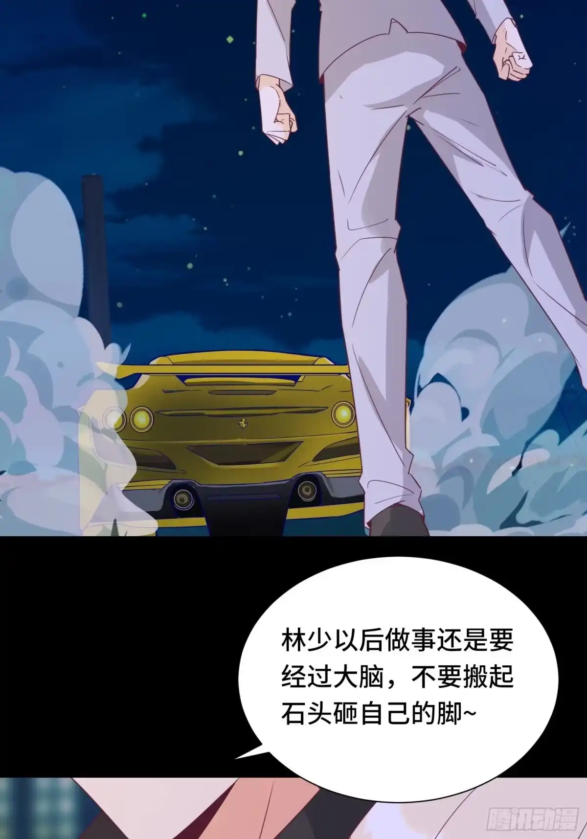 《我在西游pick仙女姐姐》第24话 装逼还得过脑子 第39页
