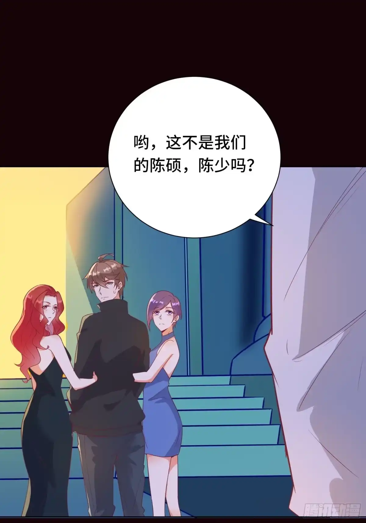 《我在西游pick仙女姐姐》第24话 装逼还得过脑子 第3页