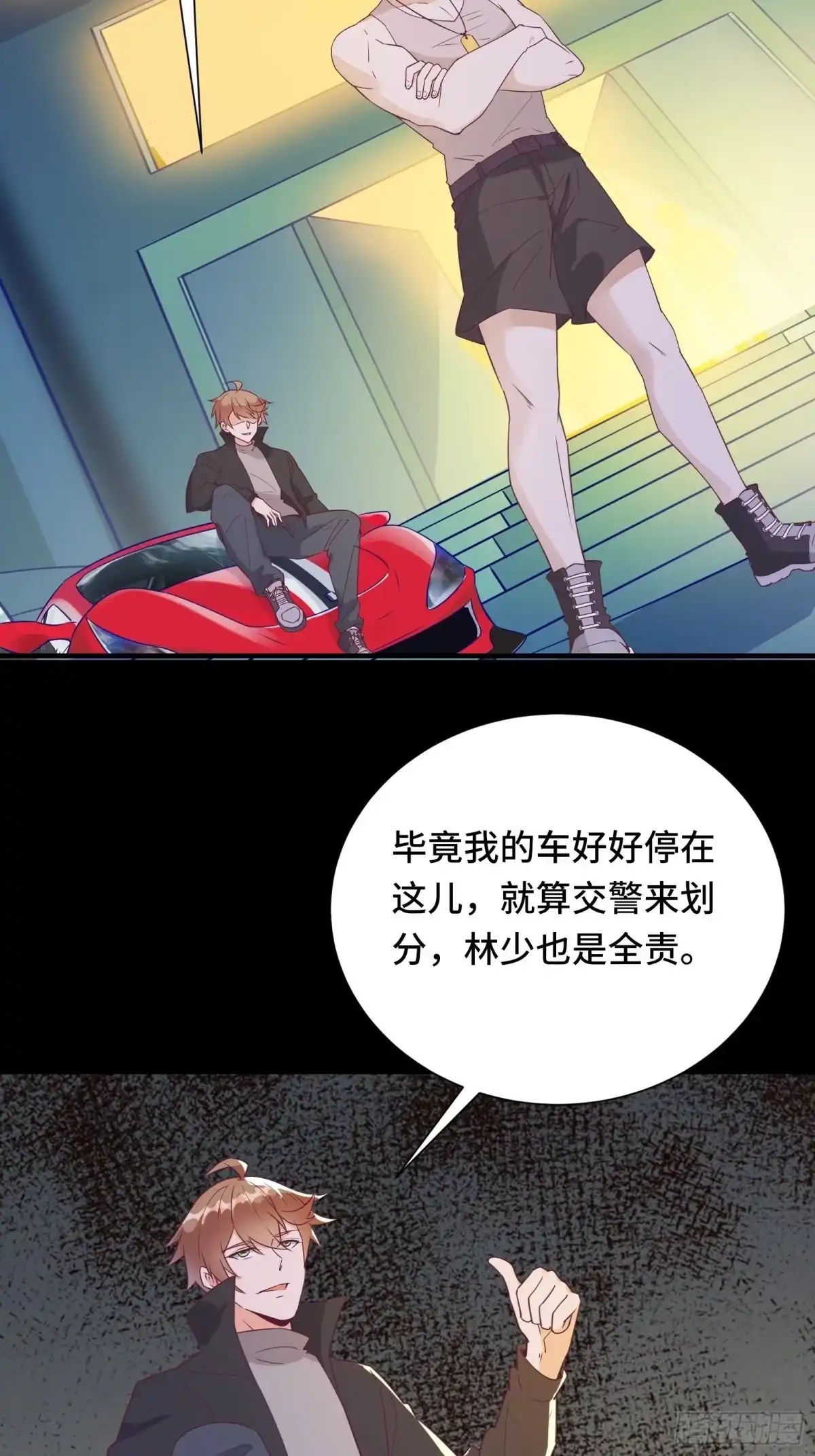 《我在西游pick仙女姐姐》第24话 装逼还得过脑子 第32页