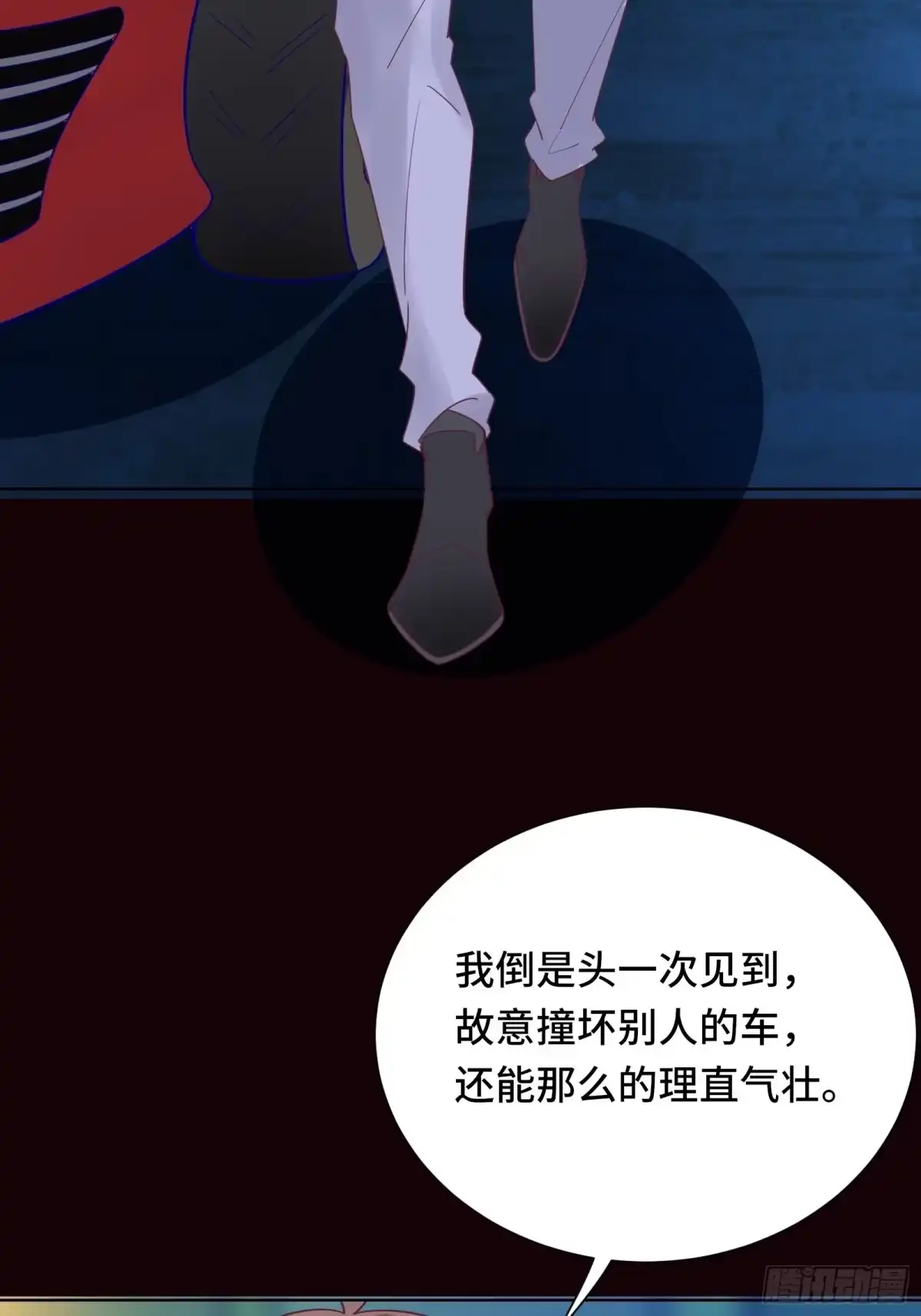 《我在西游pick仙女姐姐》第24话 装逼还得过脑子 第6页