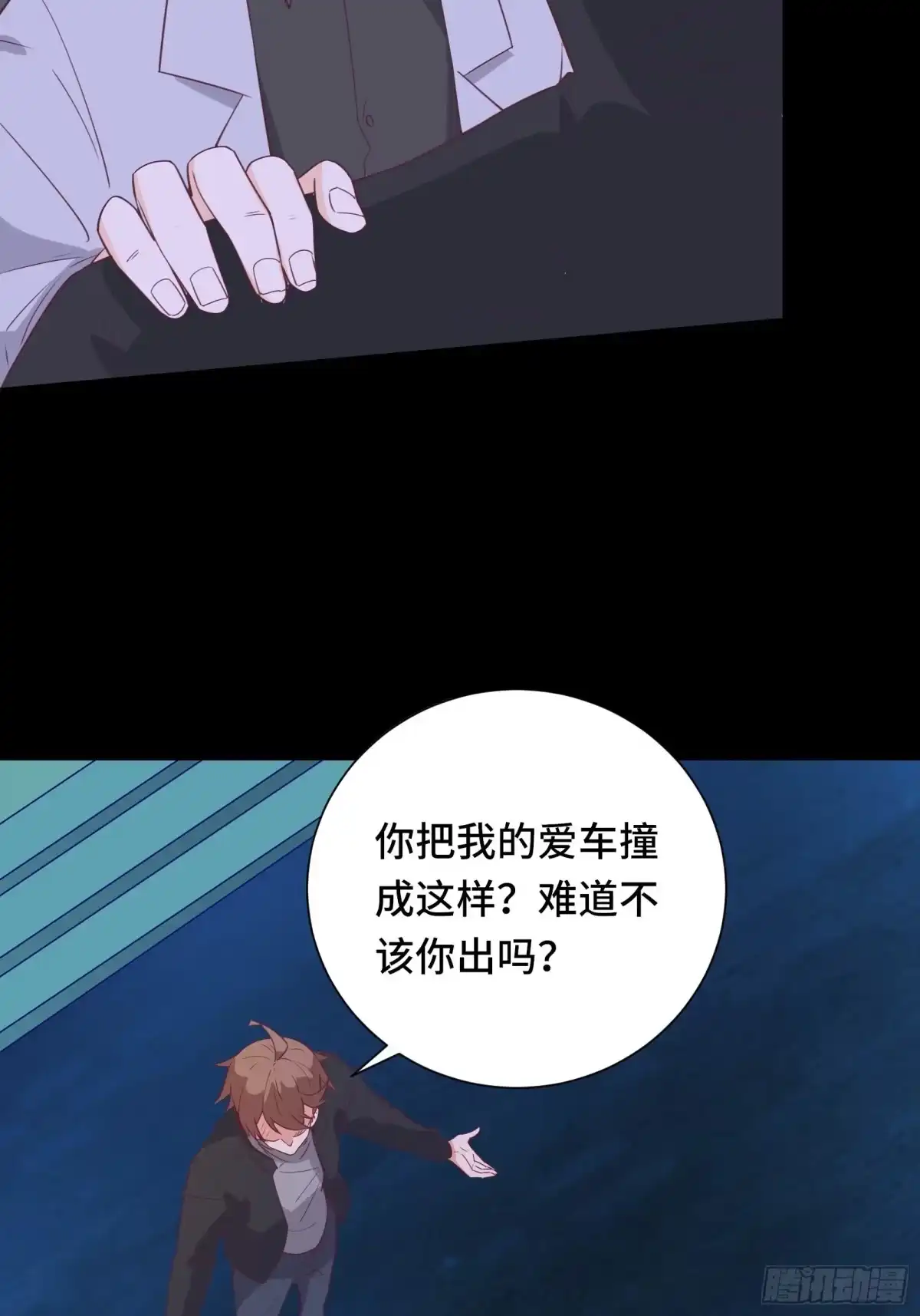 《我在西游pick仙女姐姐》第24话 装逼还得过脑子 第16页