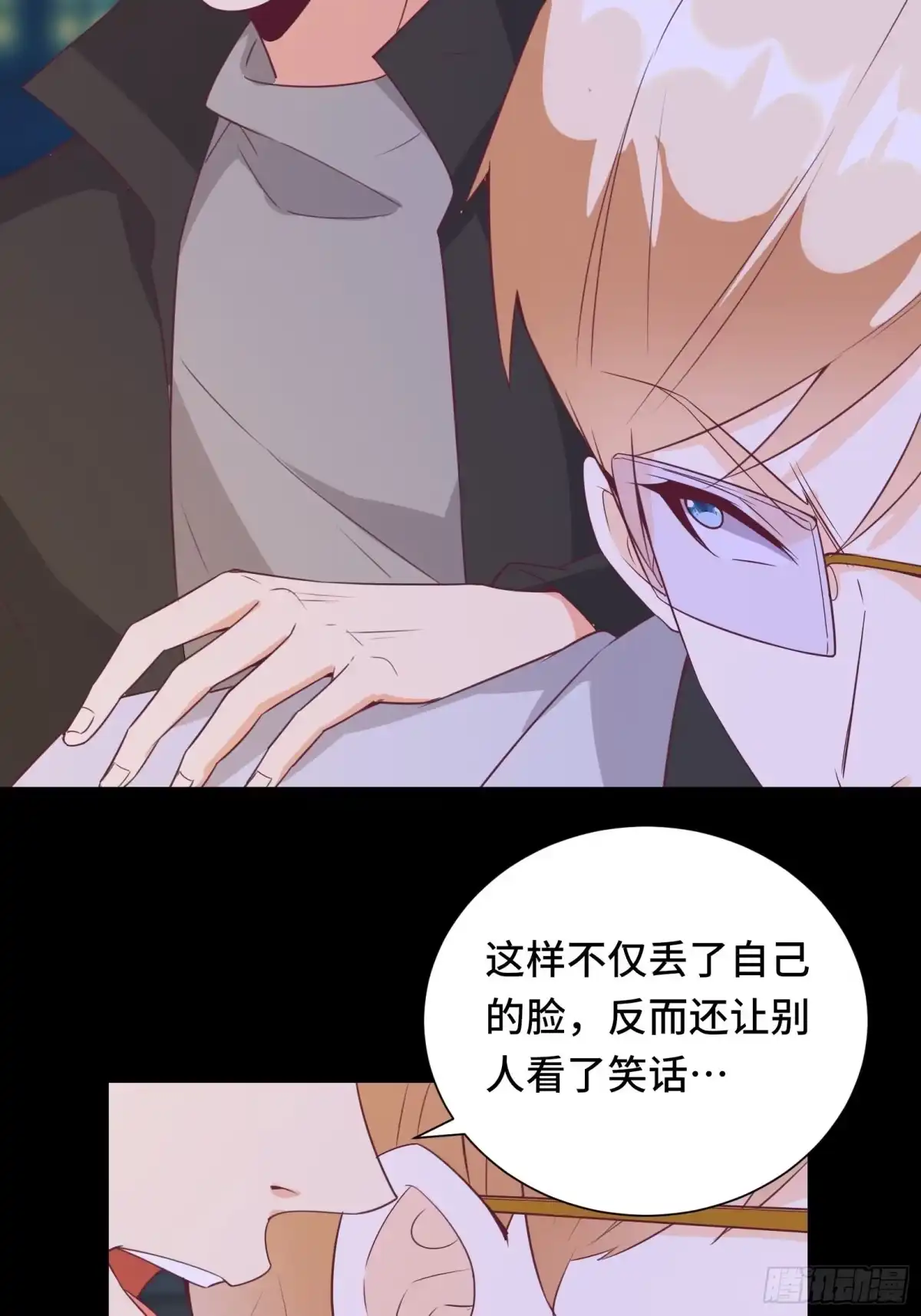 《我在西游pick仙女姐姐》第24话 装逼还得过脑子 第40页