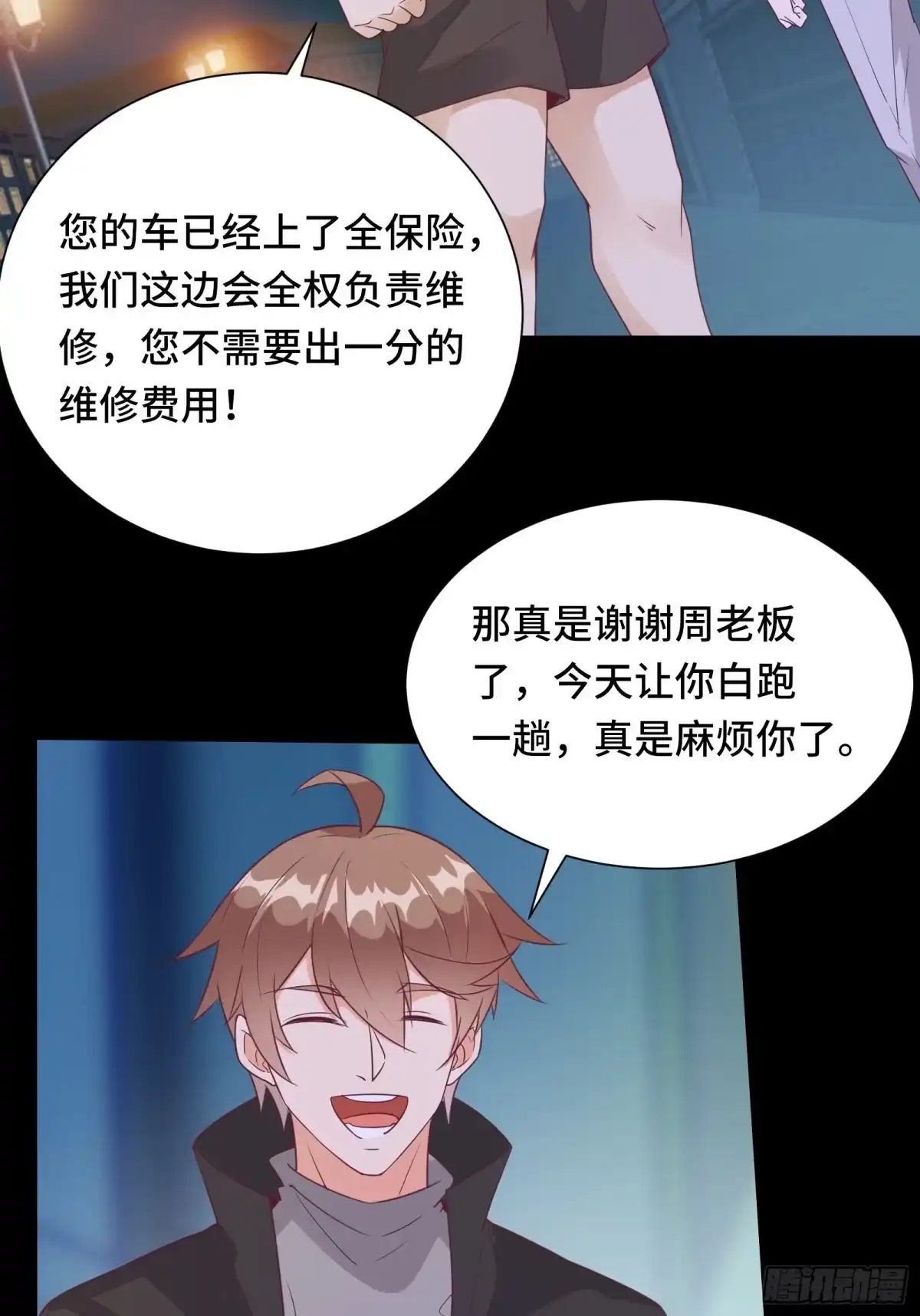 《我在西游pick仙女姐姐》第24话 装逼还得过脑子 第36页