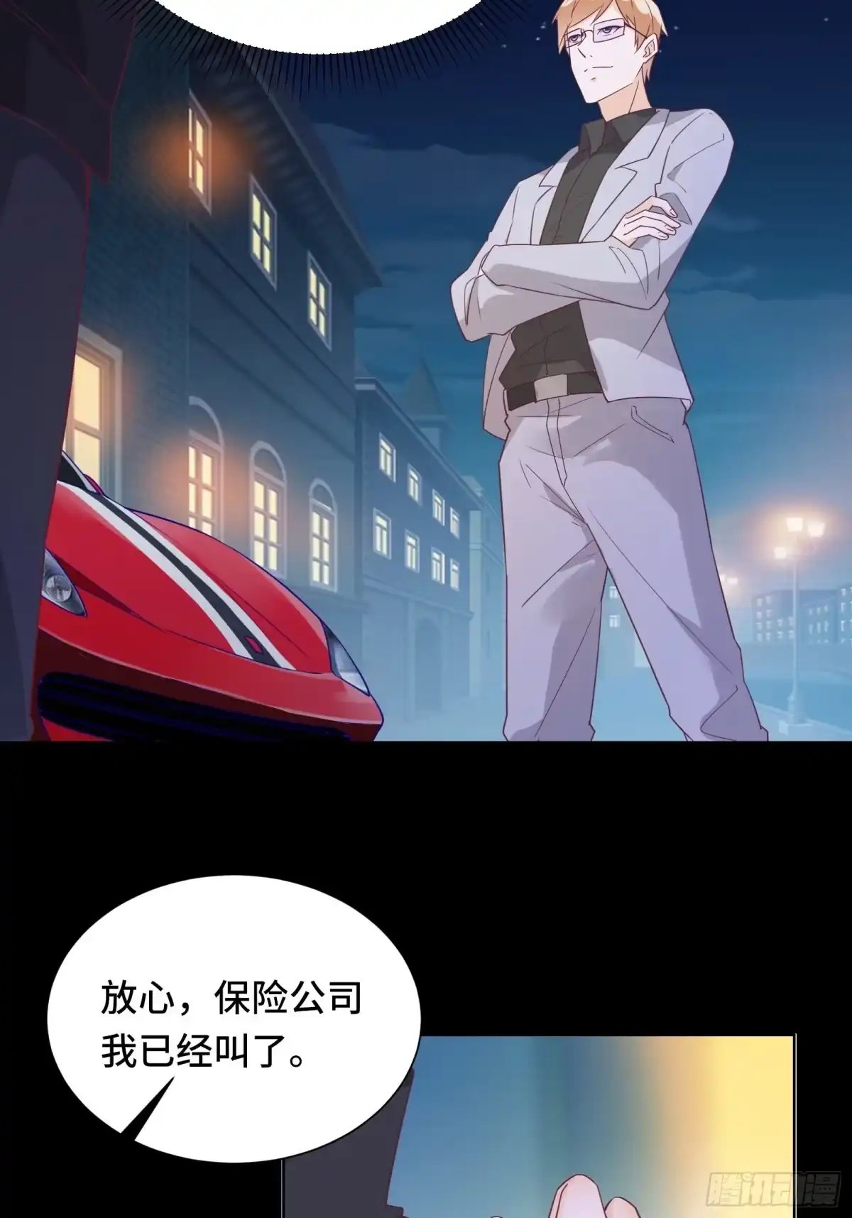 《我在西游pick仙女姐姐》第24话 装逼还得过脑子 第14页