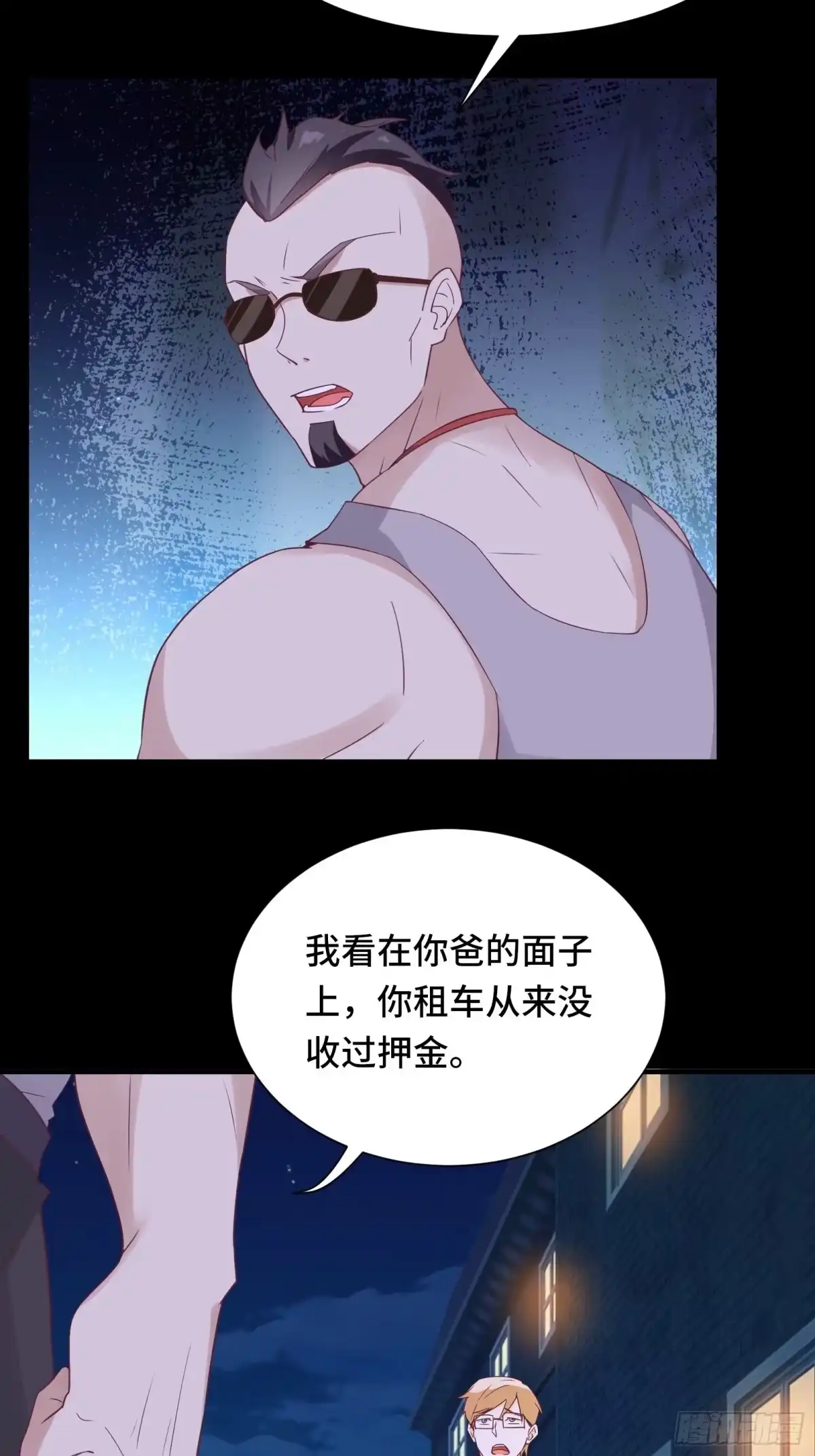 《我在西游pick仙女姐姐》第24话 装逼还得过脑子 第28页